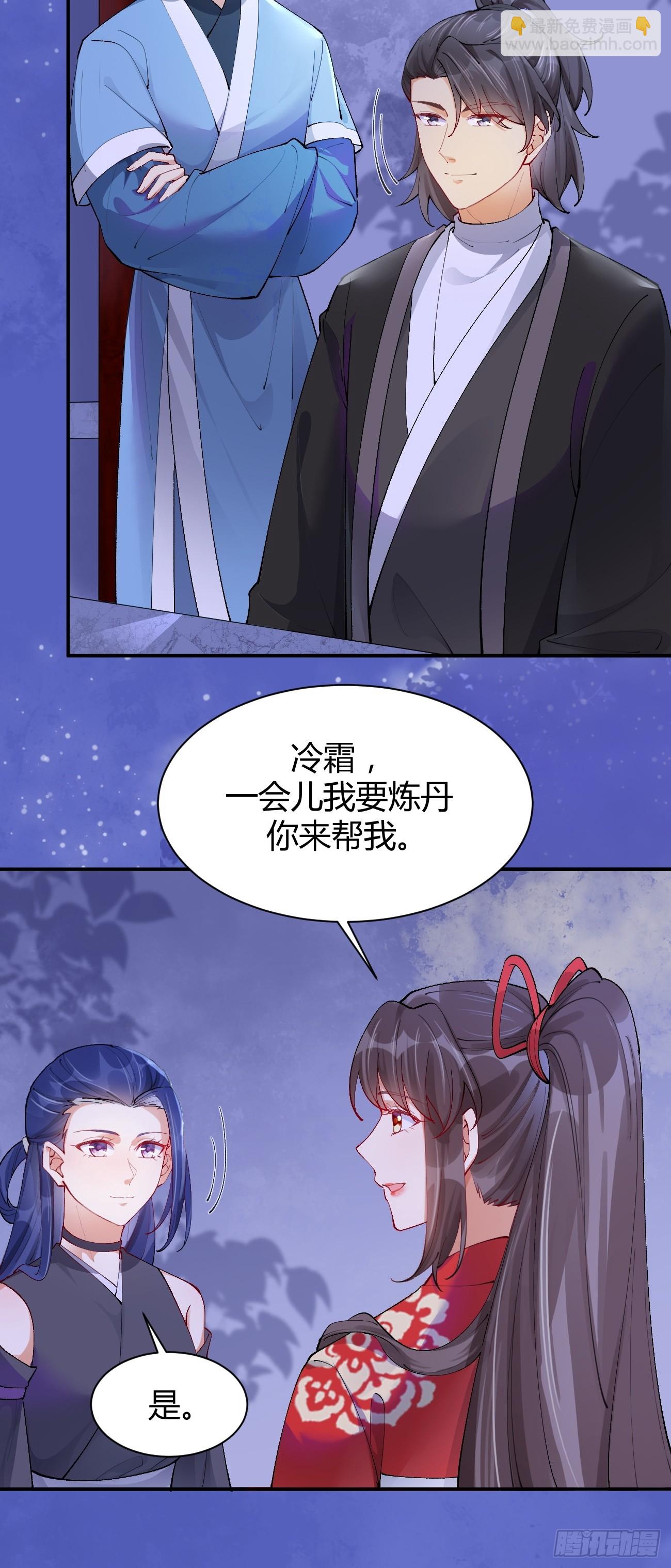 鬼醫鳳九 - 582 開業 - 7