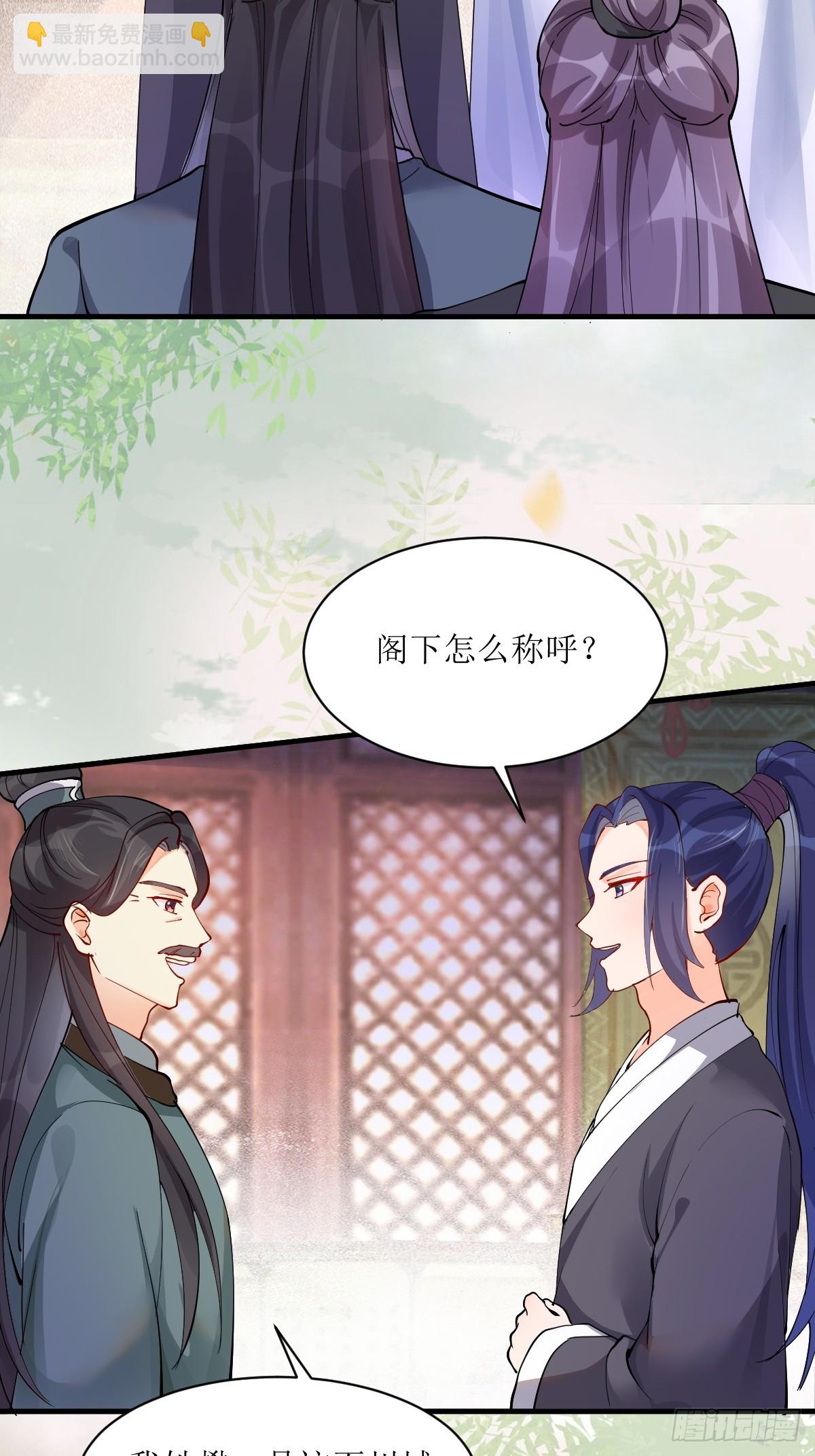 鬼醫鳳九 - 584 見丹識人 - 5