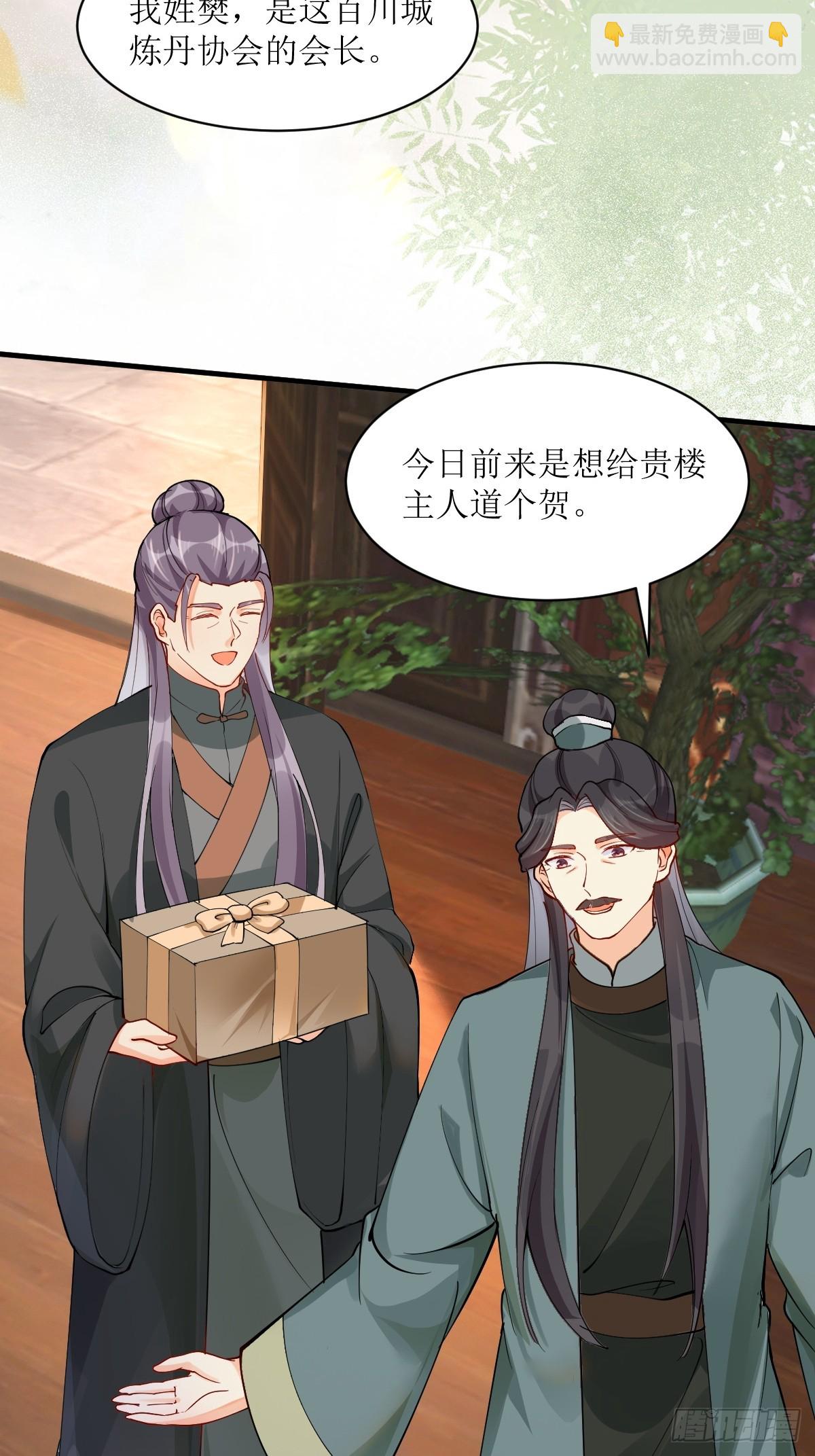 鬼醫鳳九 - 584 見丹識人 - 6