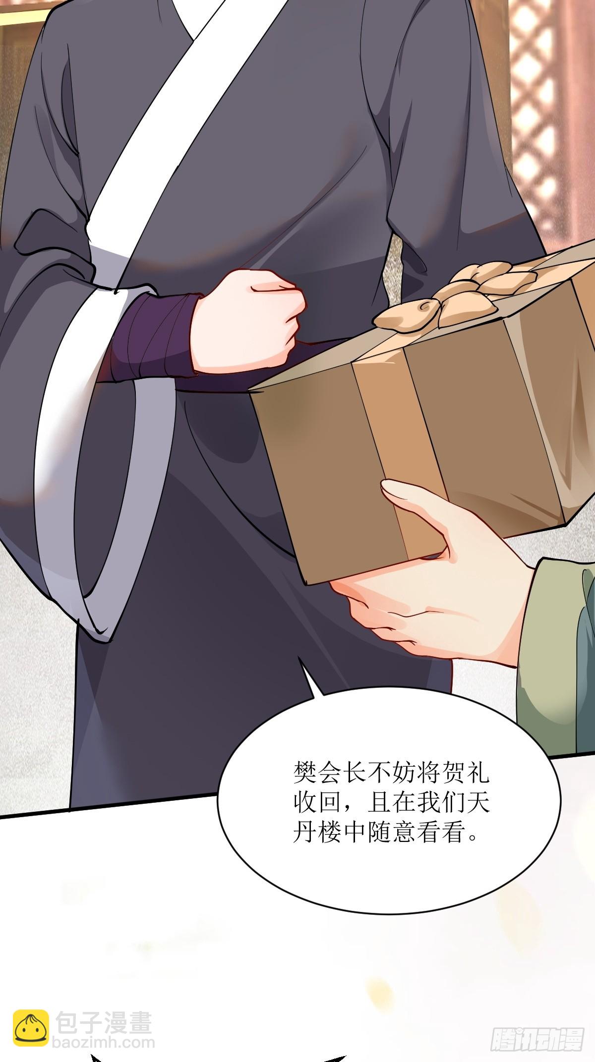 鬼醫鳳九 - 584 見丹識人 - 2