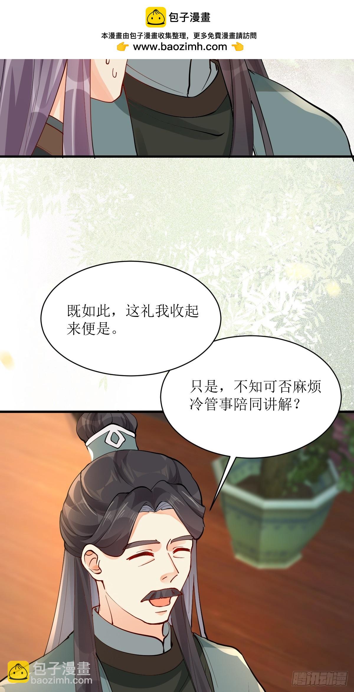 鬼醫鳳九 - 584 見丹識人 - 2