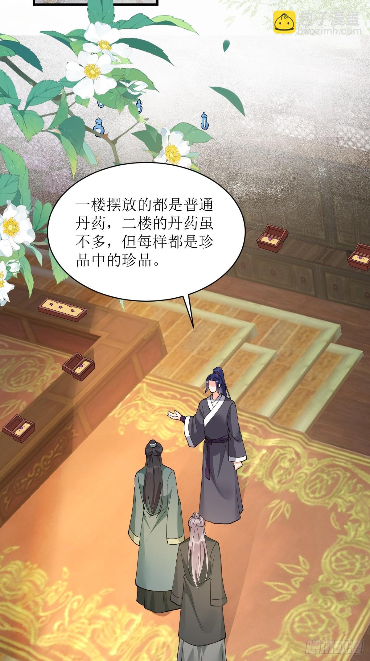 鬼醫鳳九 - 584 見丹識人 - 6