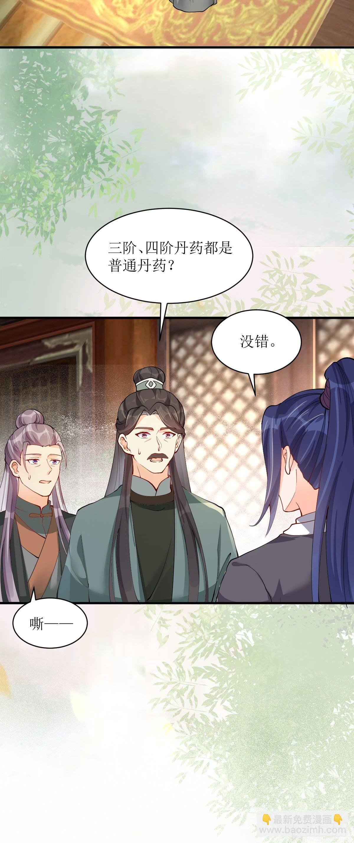 鬼醫鳳九 - 584 見丹識人 - 1