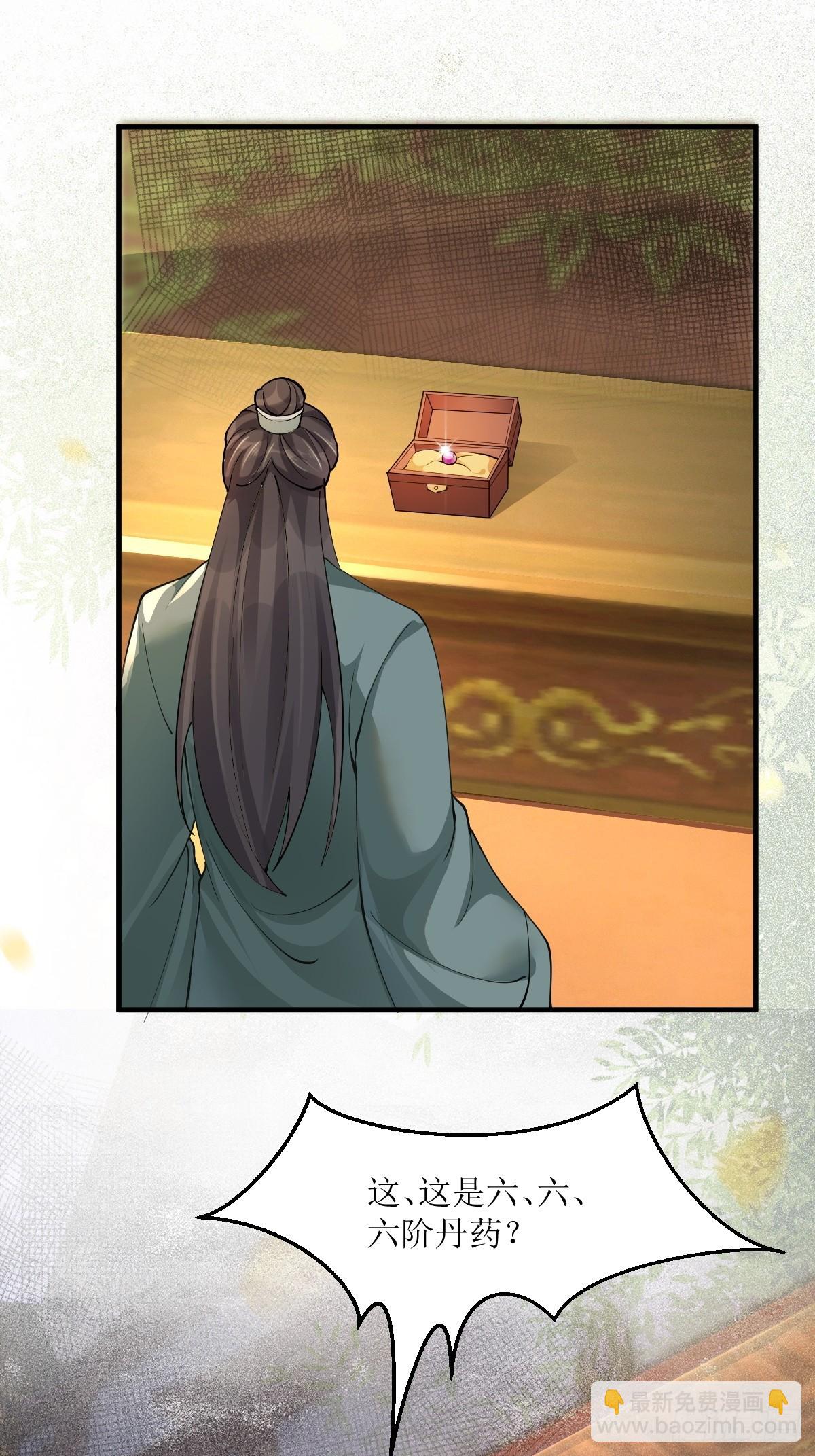 鬼醫鳳九 - 584 見丹識人 - 2