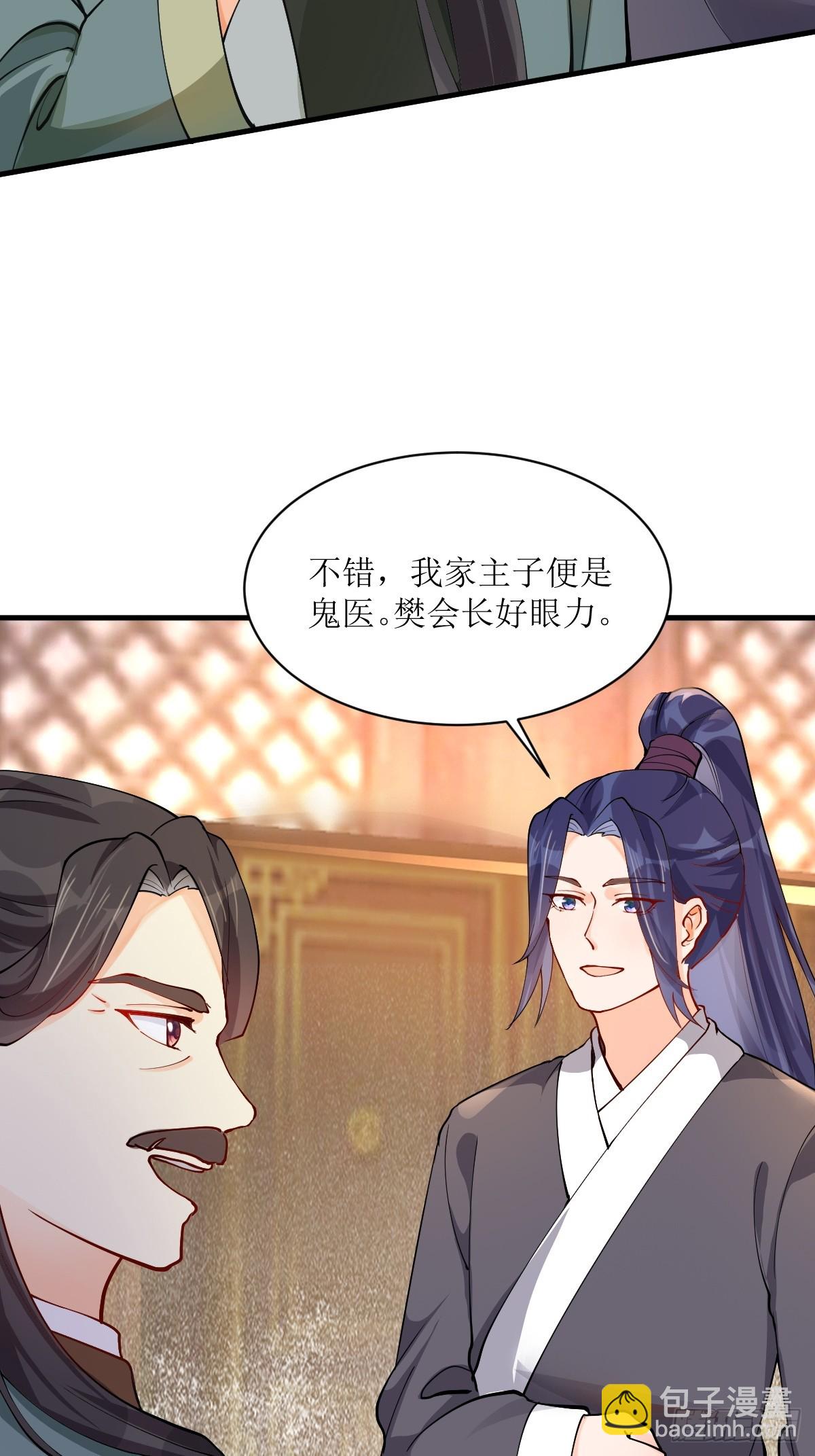 鬼醫鳳九 - 584 見丹識人 - 2