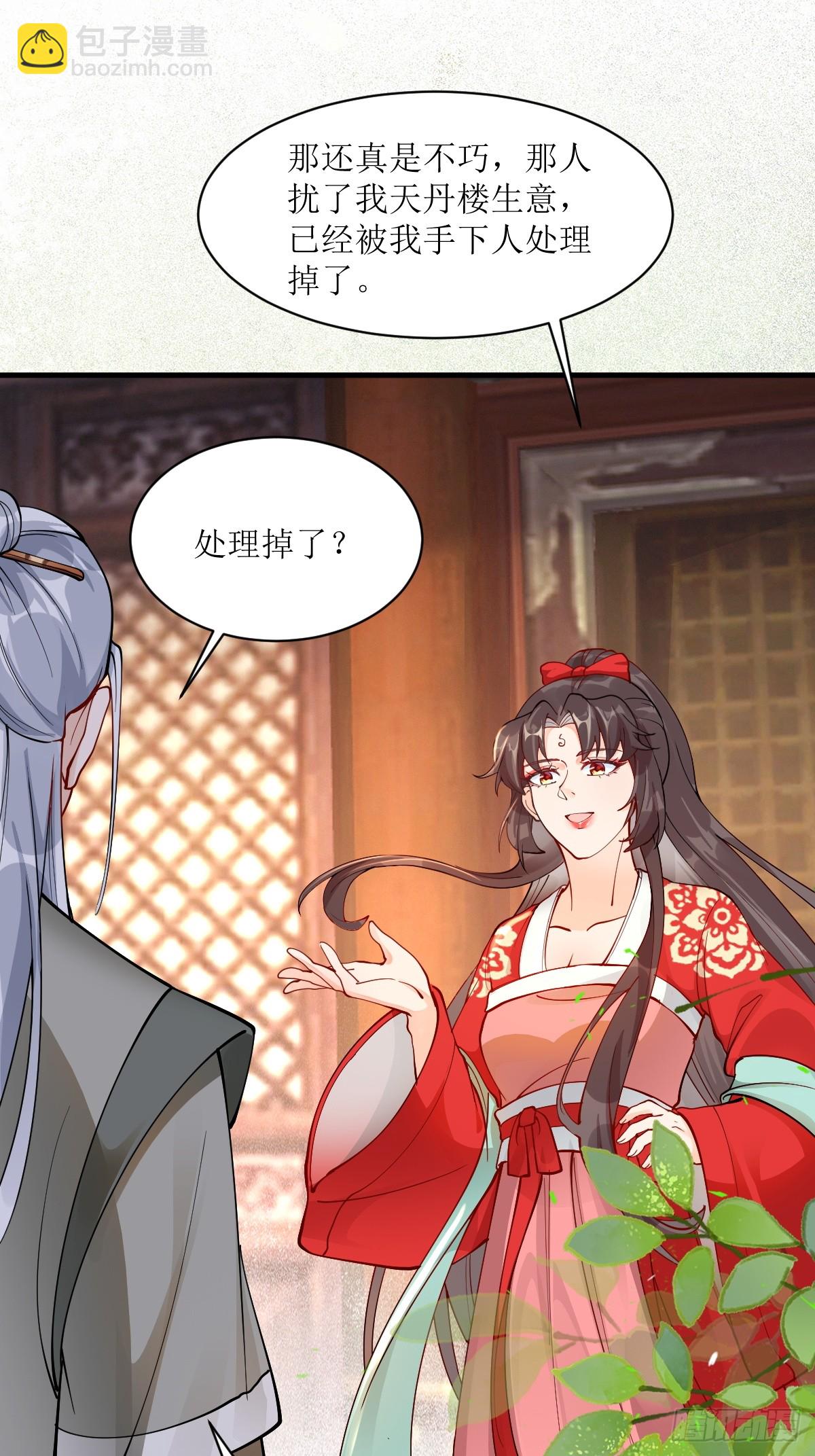 鬼醫鳳九 - 586 自斷一臂 - 4