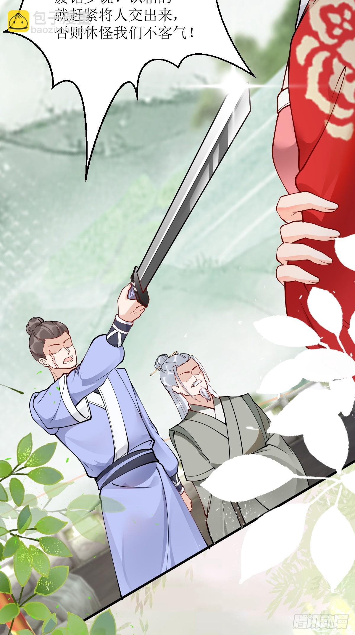 鬼醫鳳九 - 586 自斷一臂 - 6