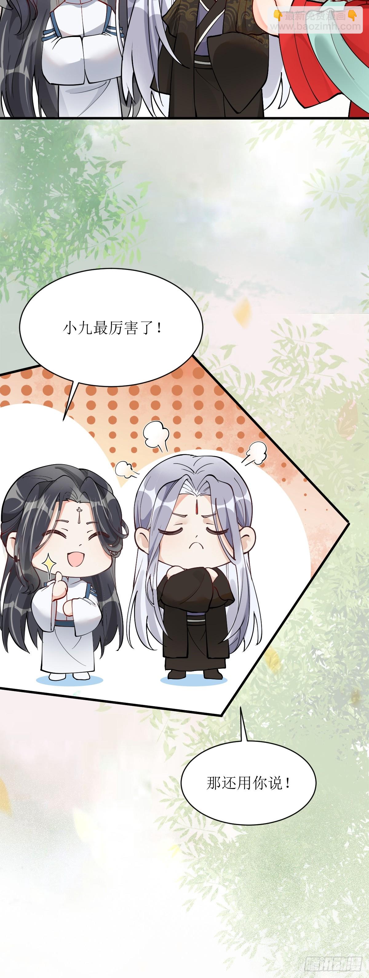 鬼醫鳳九 - 586 自斷一臂 - 6