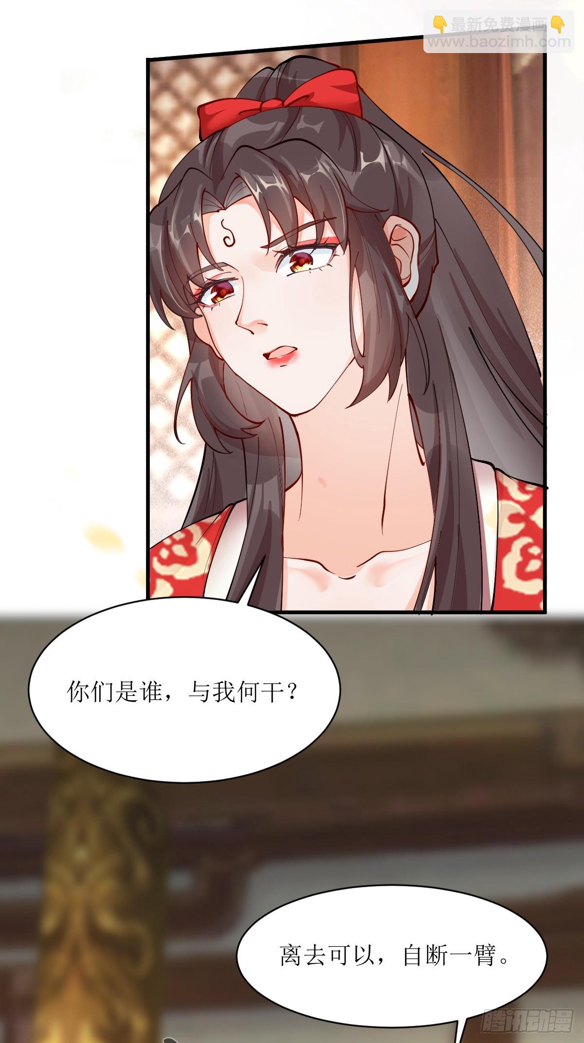 鬼醫鳳九 - 586 自斷一臂 - 3