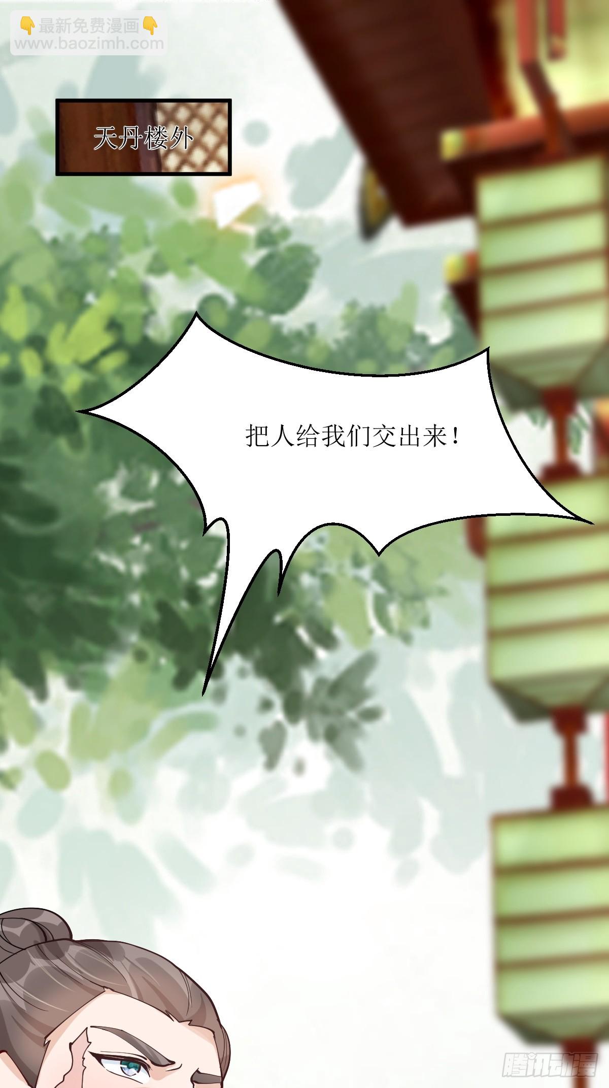 鬼醫鳳九 - 586 自斷一臂 - 4