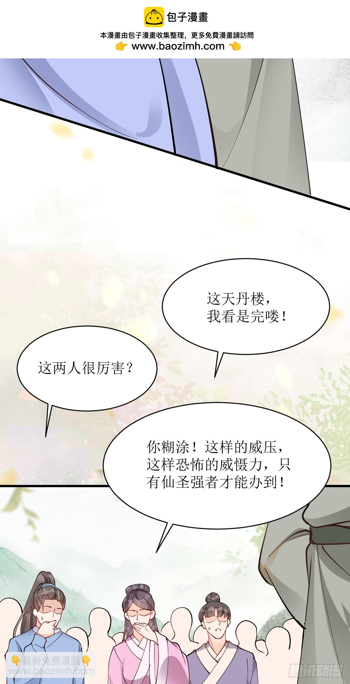 鬼醫鳳九 - 586 自斷一臂 - 6