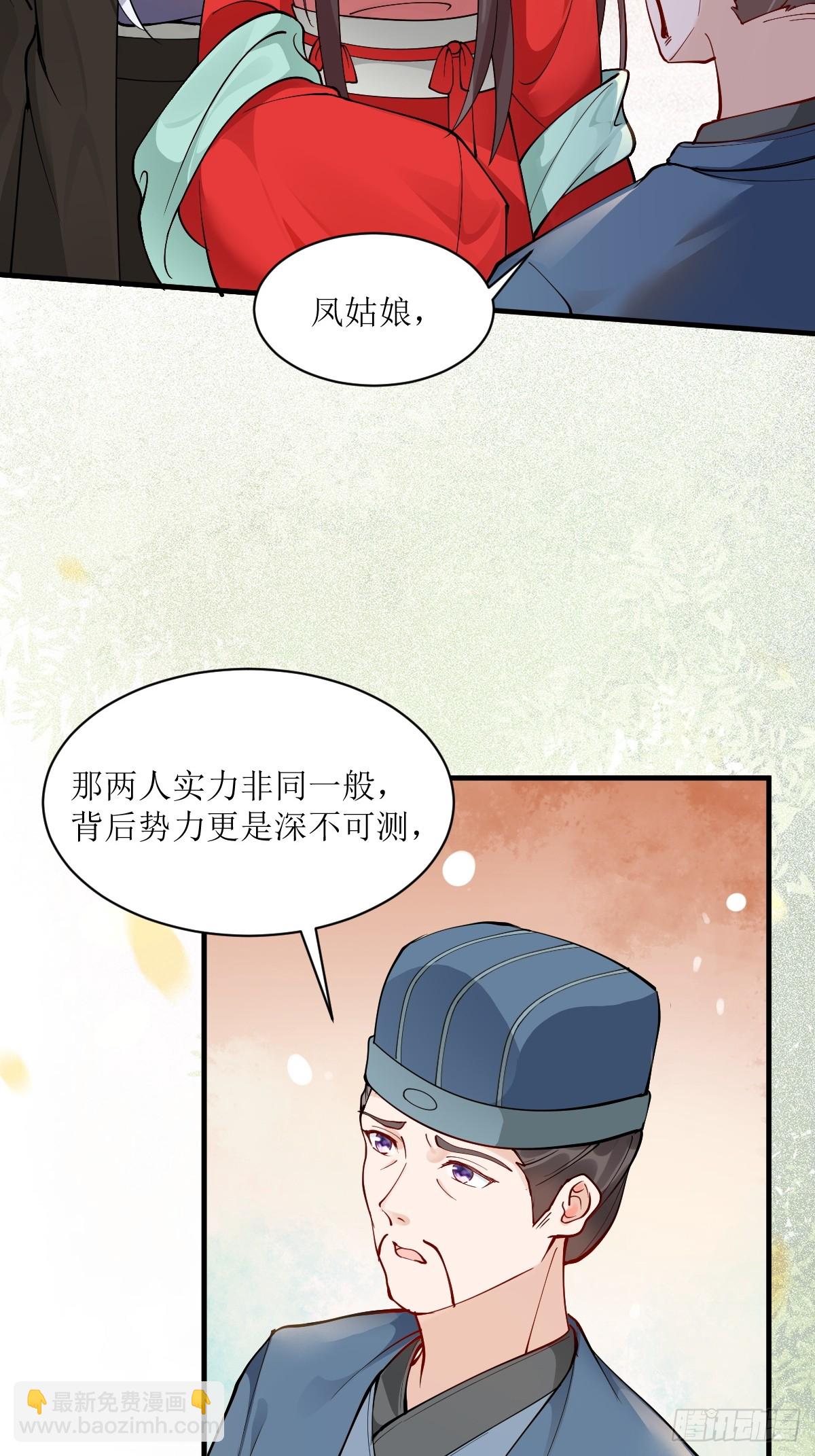 鬼醫鳳九 - 586 自斷一臂 - 3