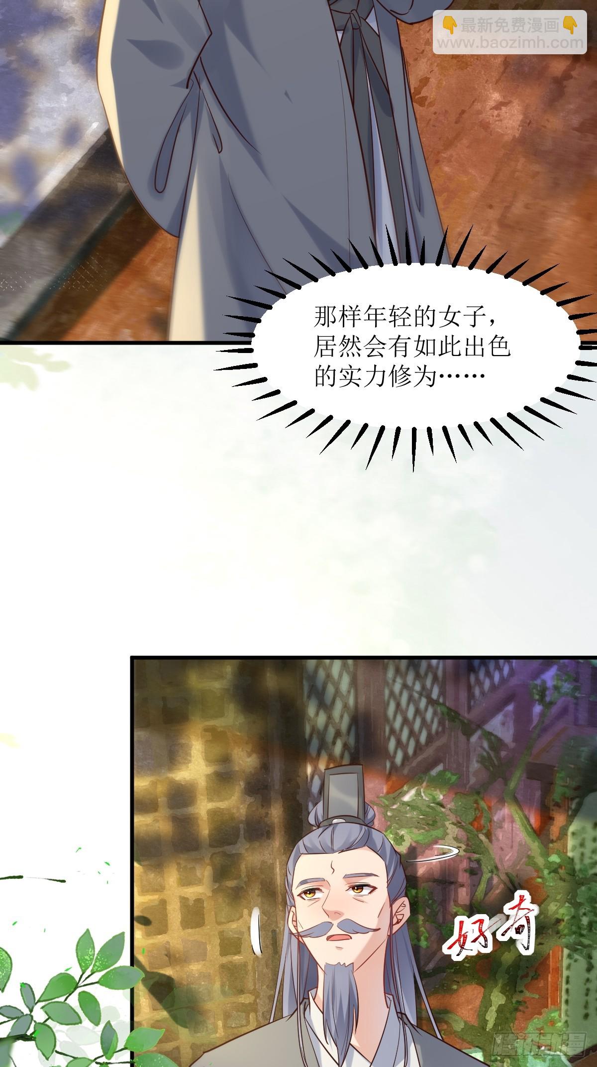 鬼醫鳳九 - 588 我在你身邊 - 4