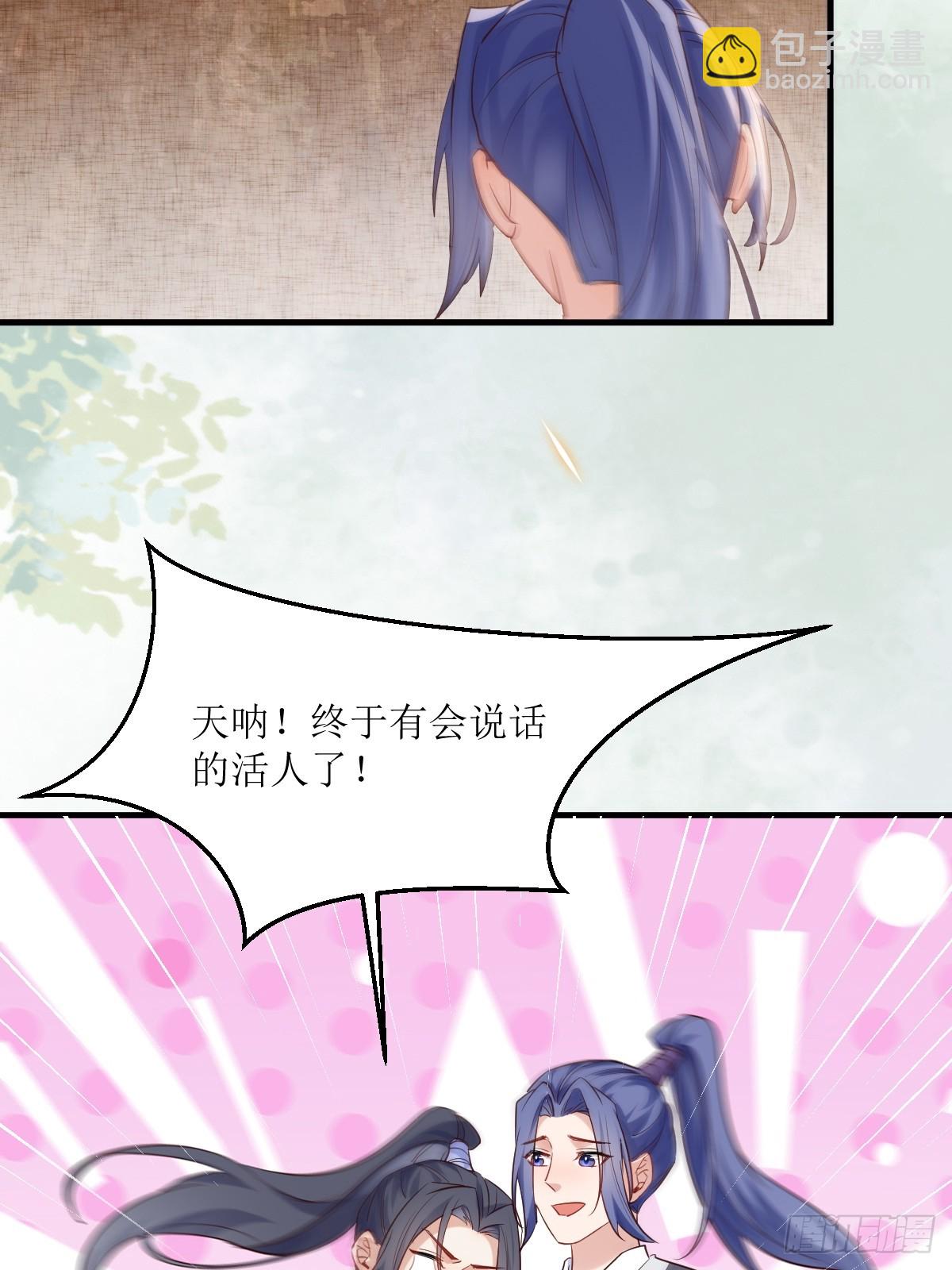 鬼醫鳳九 - 588 我在你身邊 - 6