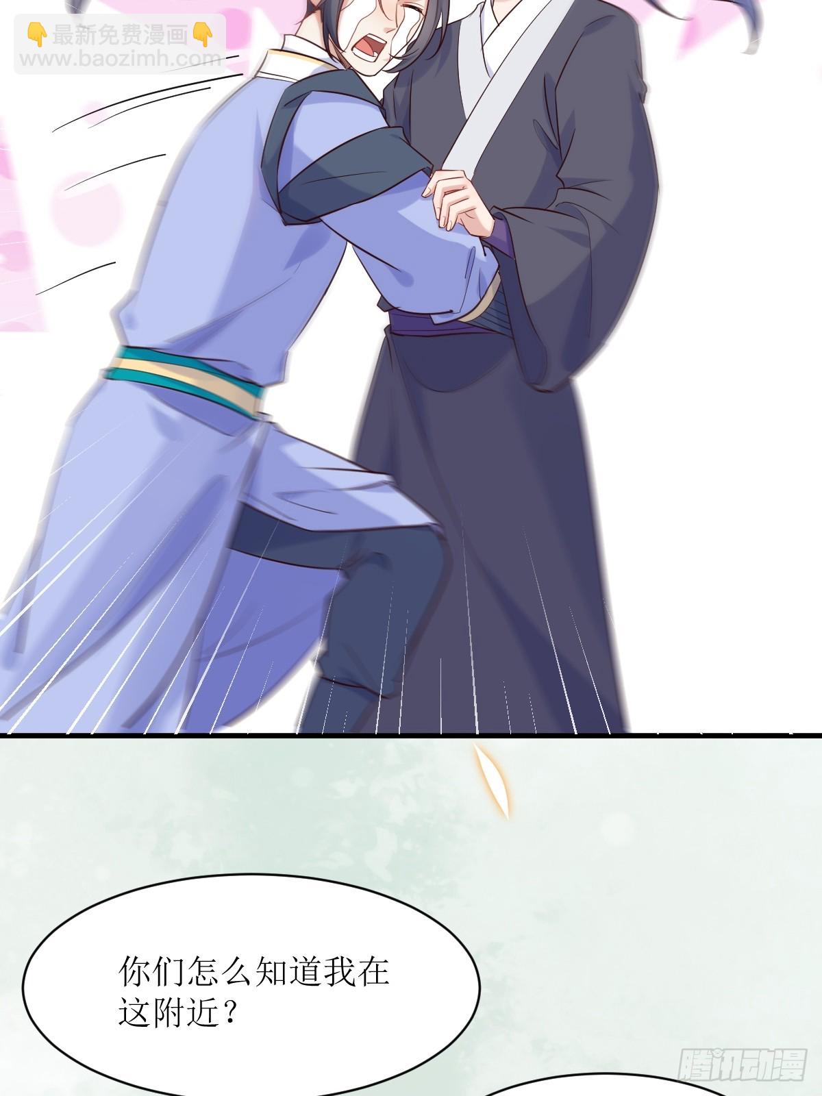 鬼醫鳳九 - 588 我在你身邊 - 1