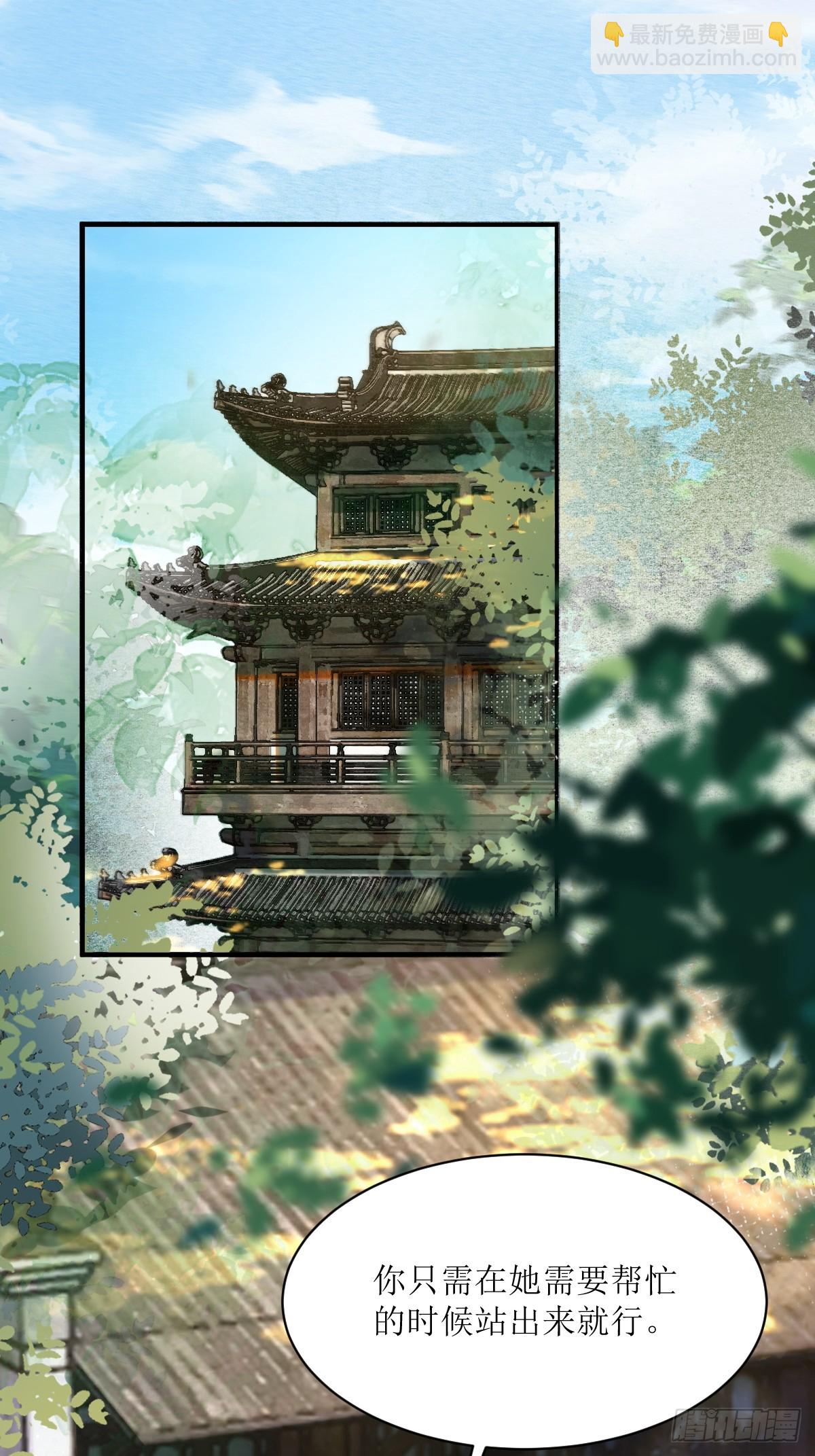 鬼醫鳳九 - 588 我在你身邊 - 4