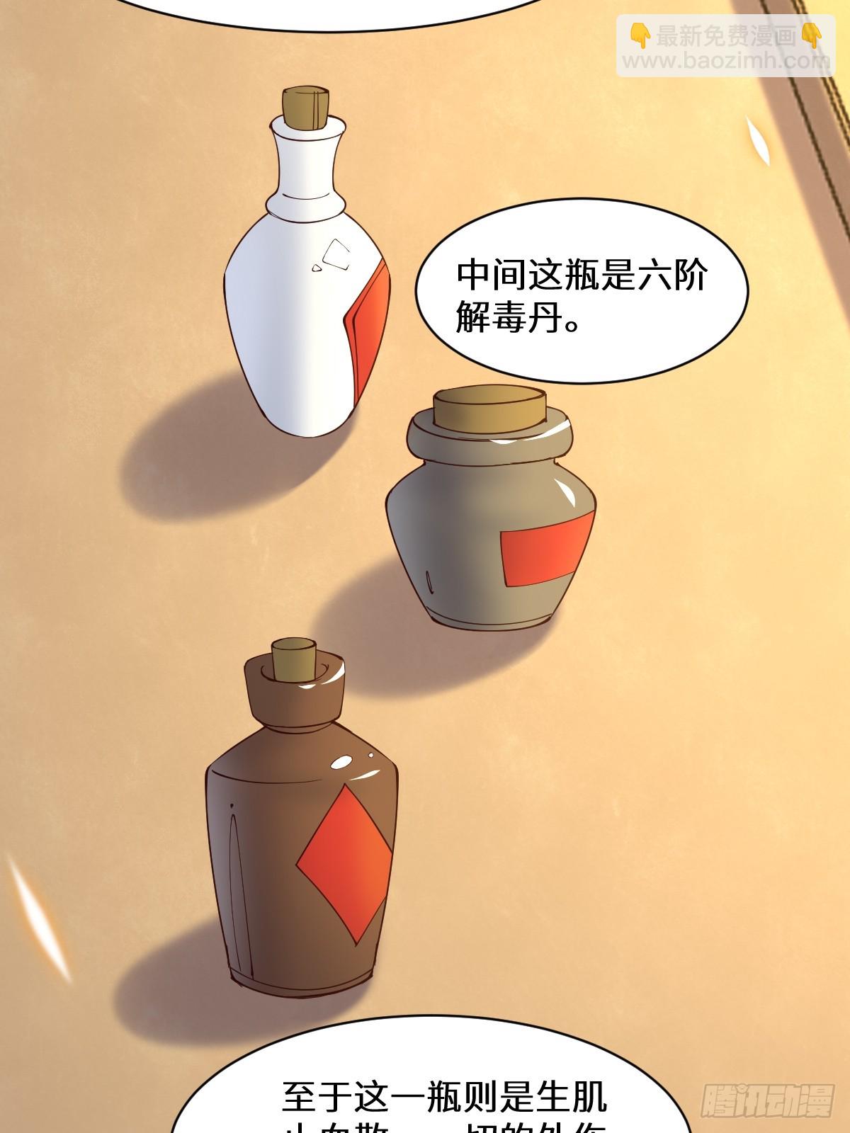 鬼醫鳳九 - 590 譚老醒來 - 4