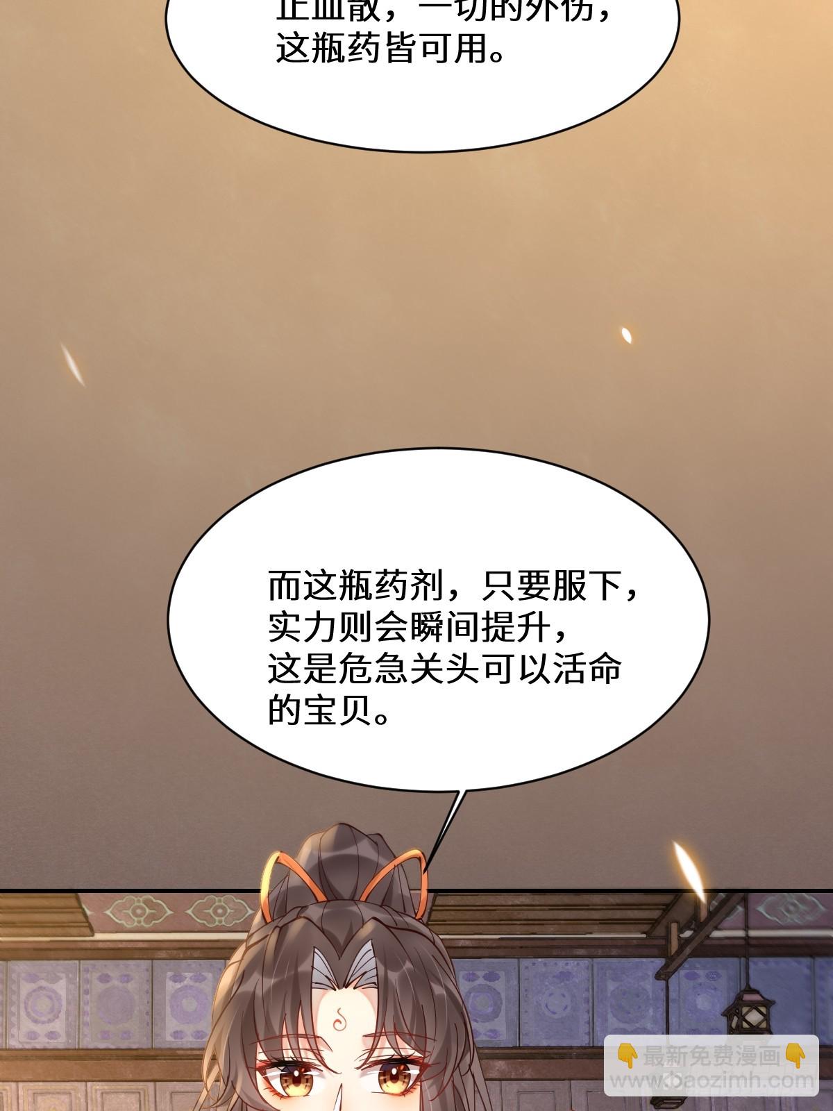 鬼醫鳳九 - 590 譚老醒來 - 5