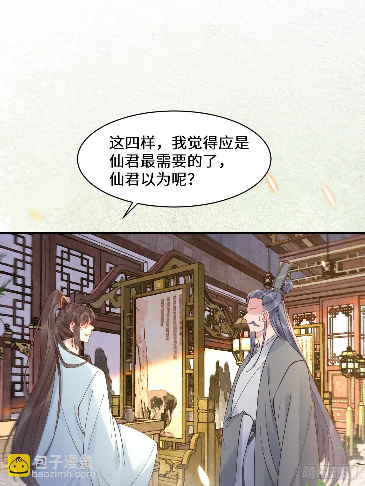 鬼醫鳳九 - 590 譚老醒來 - 7