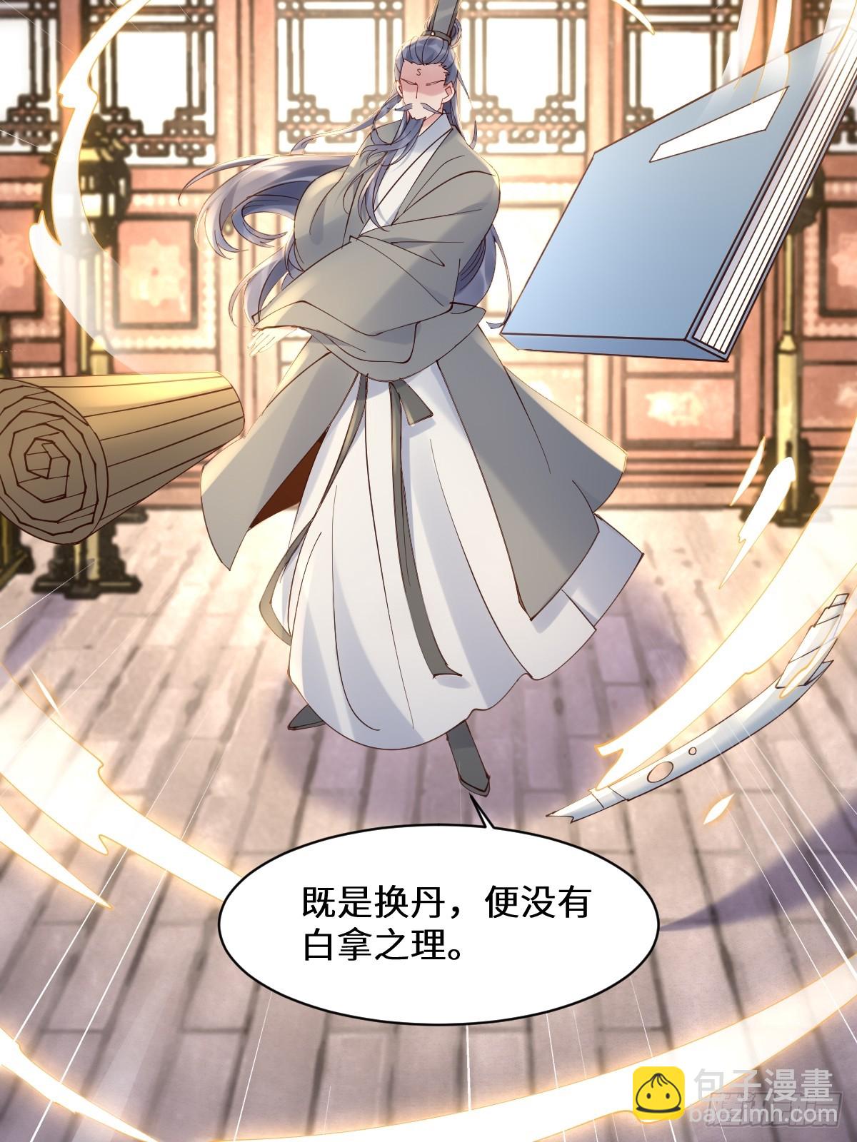 鬼醫鳳九 - 590 譚老醒來 - 4