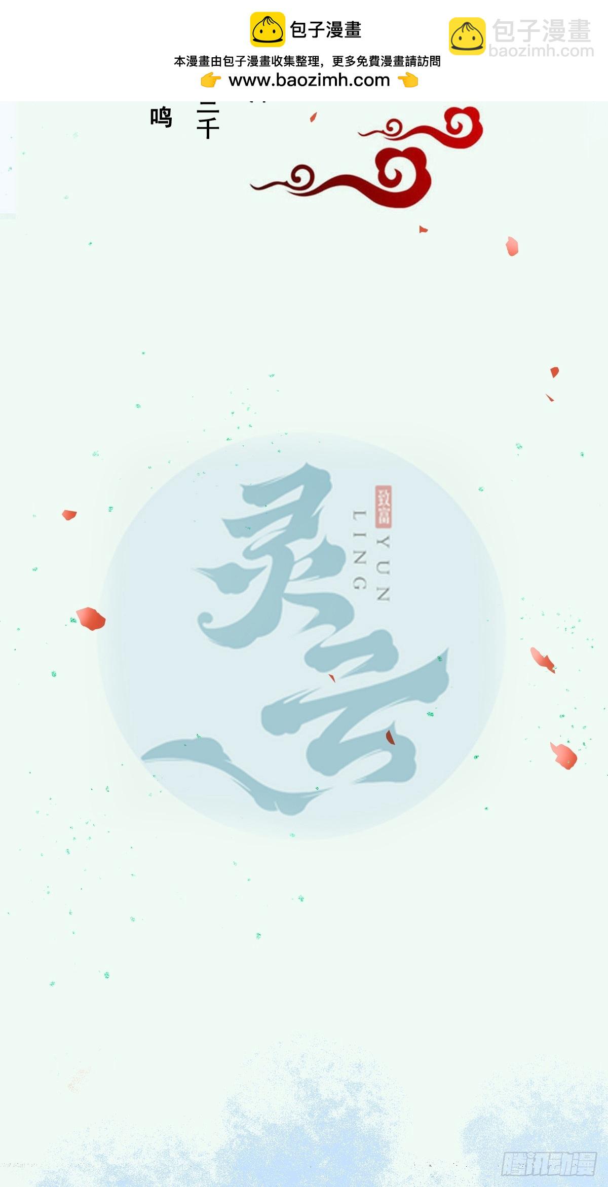 鬼醫鳳九 - 590 譚老醒來 - 2