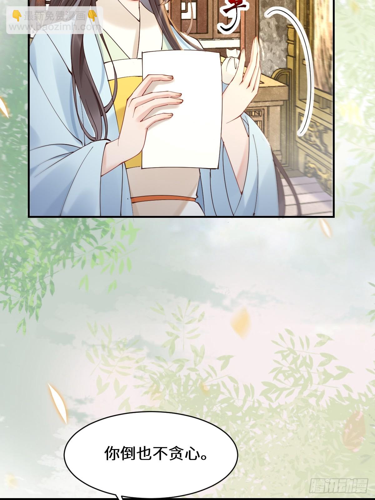 鬼醫鳳九 - 590 譚老醒來 - 7