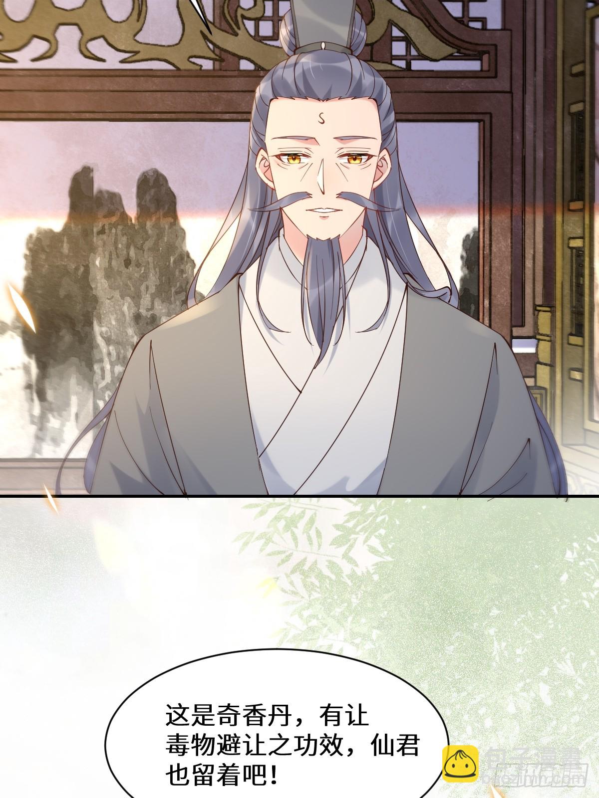 鬼醫鳳九 - 590 譚老醒來 - 1