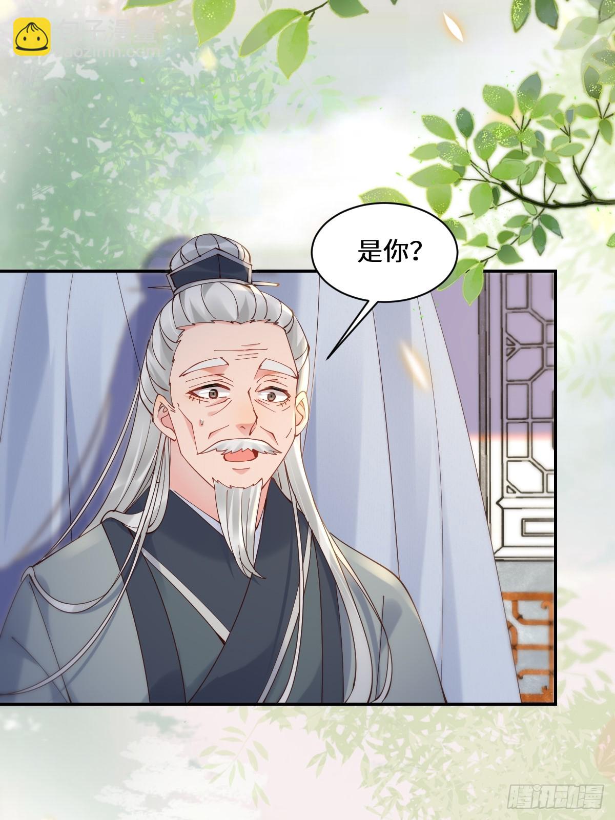 鬼醫鳳九 - 590 譚老醒來 - 3