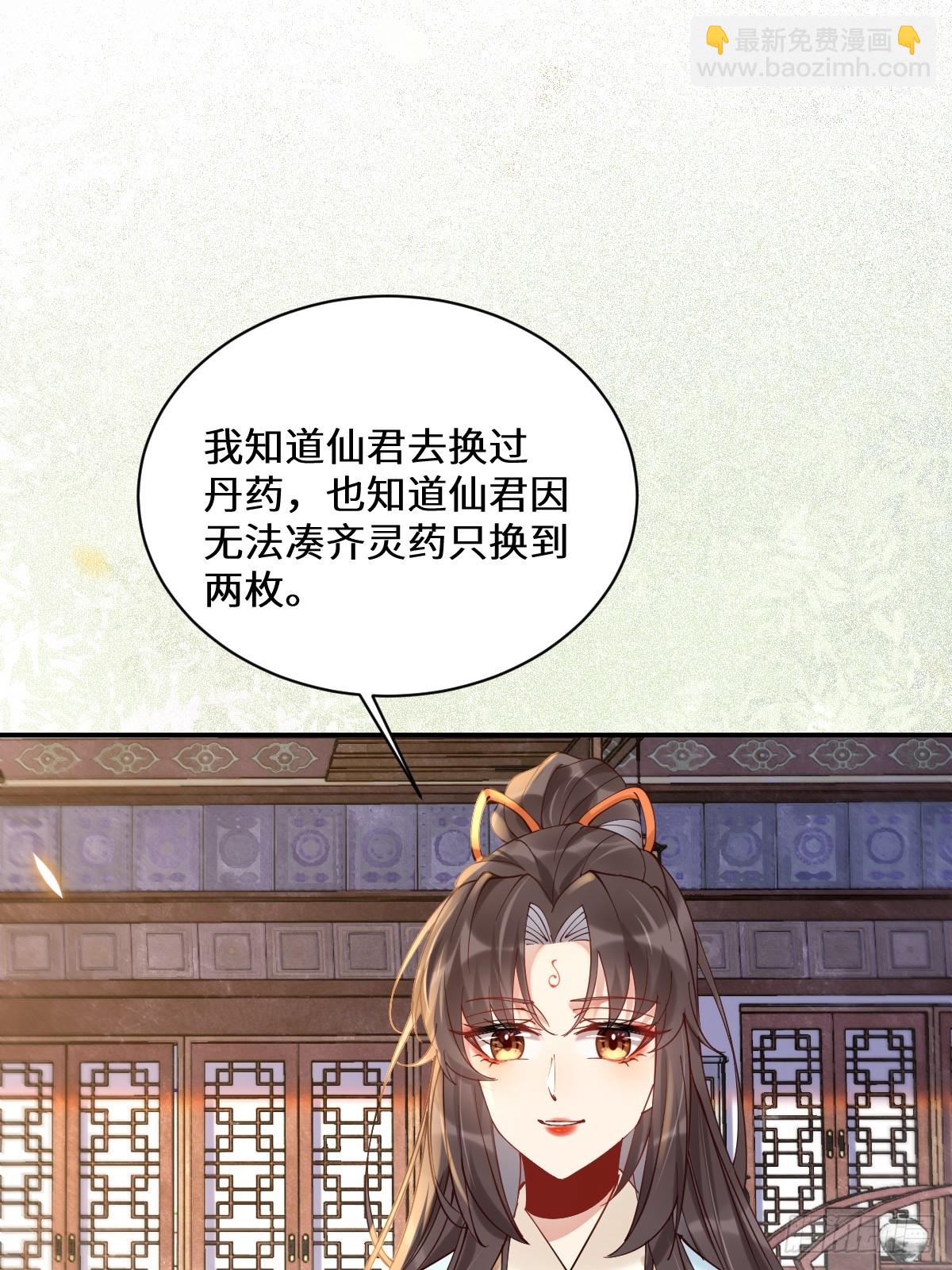 鬼醫鳳九 - 590 譚老醒來 - 4