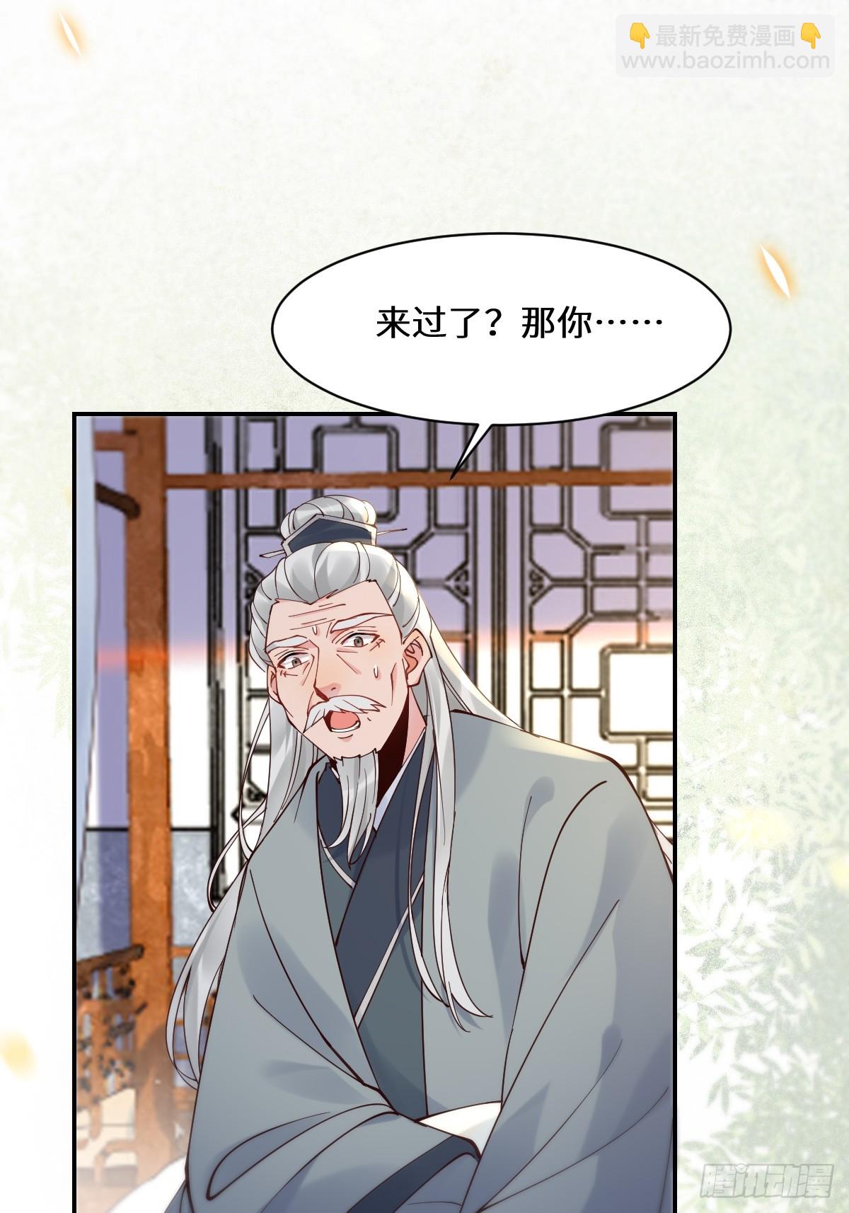 鬼醫鳳九 - 590 譚老醒來 - 1