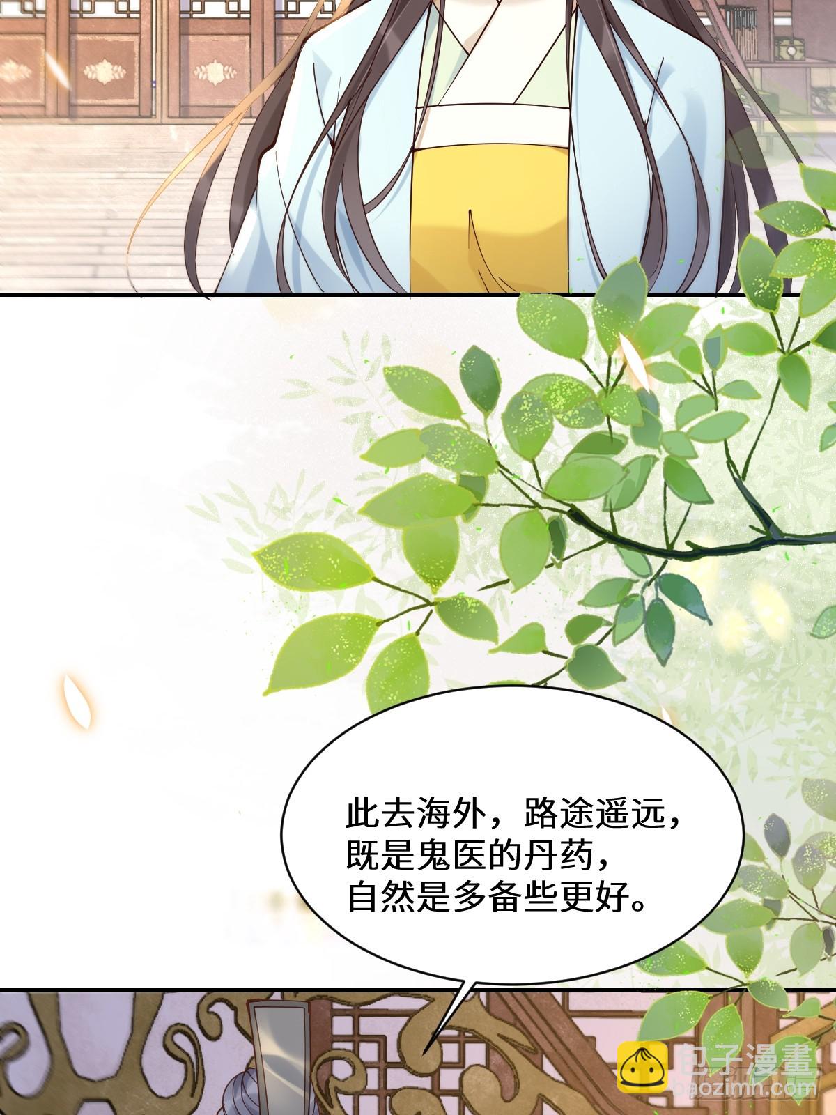 鬼醫鳳九 - 590 譚老醒來 - 5