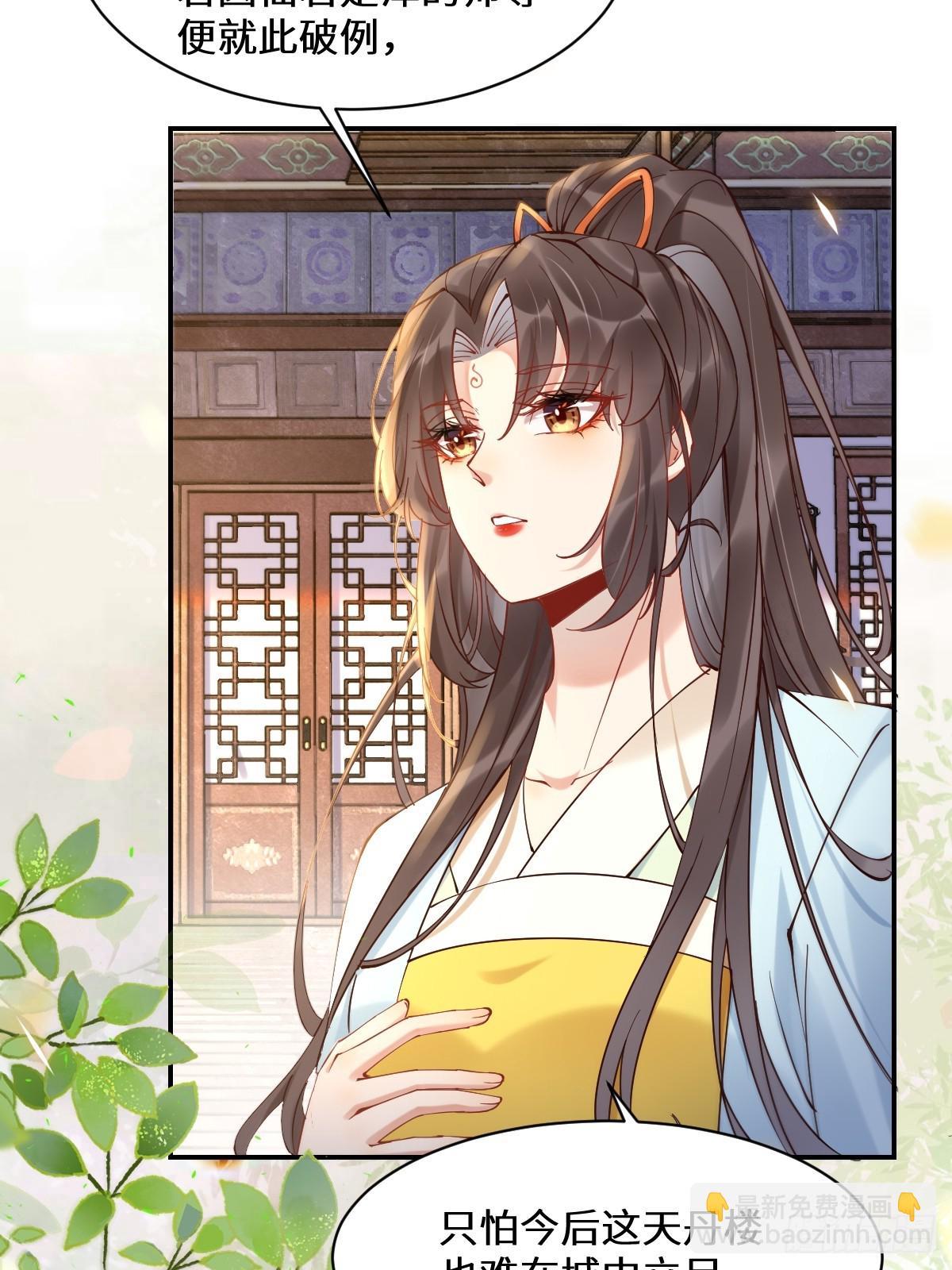 鬼醫鳳九 - 590 譚老醒來 - 7