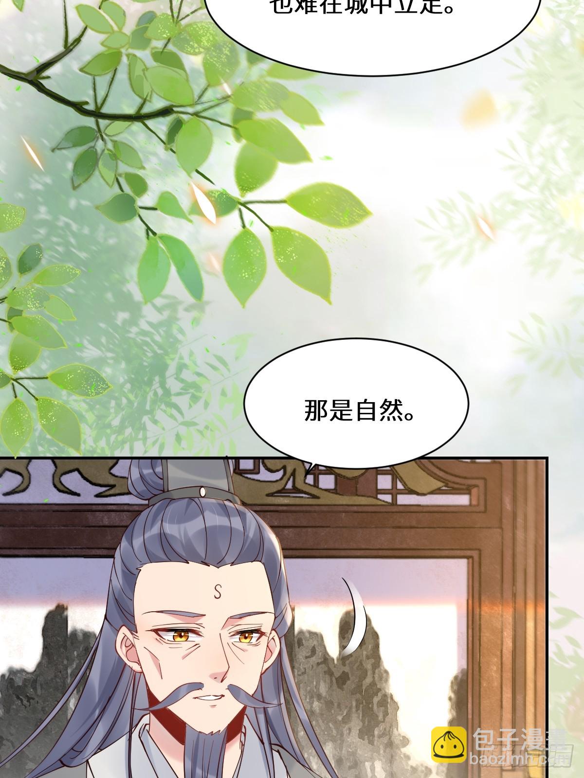 鬼醫鳳九 - 590 譚老醒來 - 1