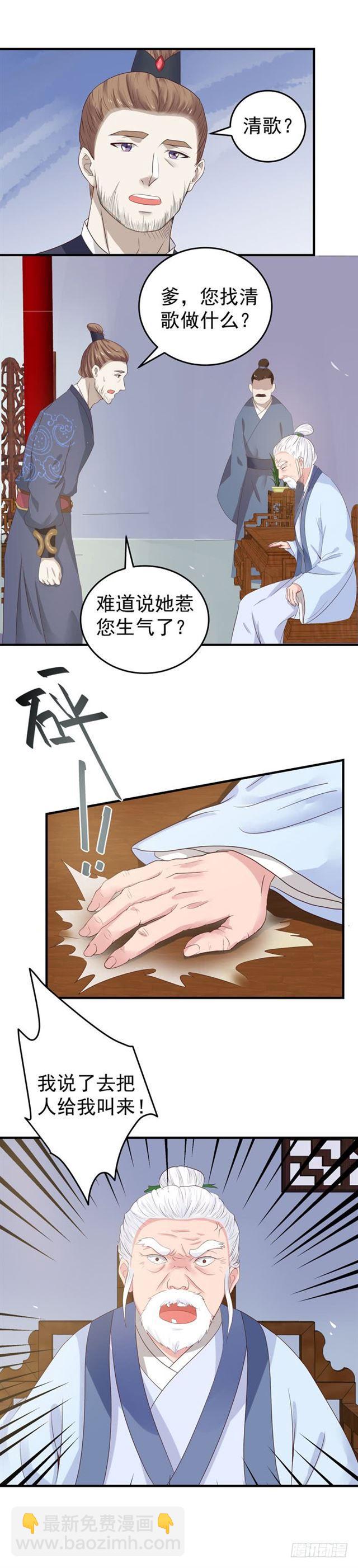 鬼醫鳳九 - 真假鳳 - 2