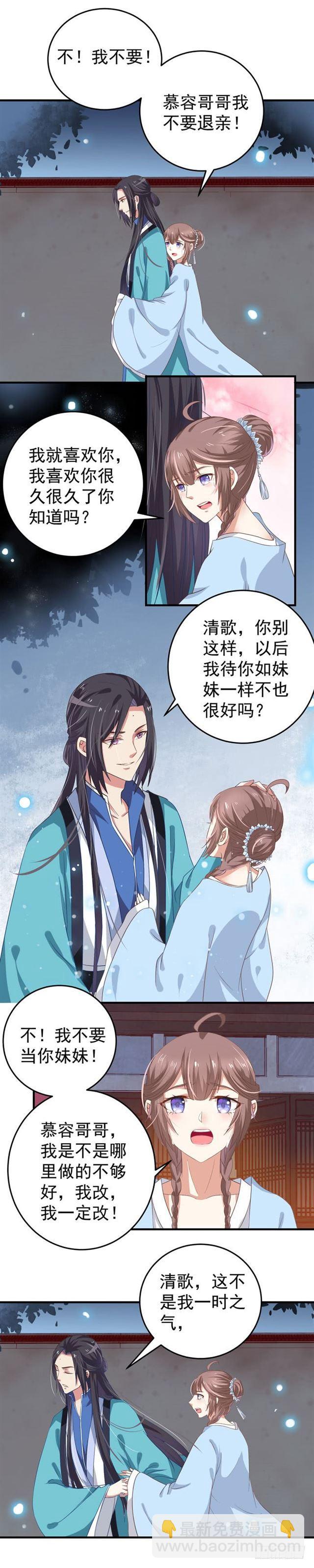 鬼醫鳳九 - 真假鳳 - 2