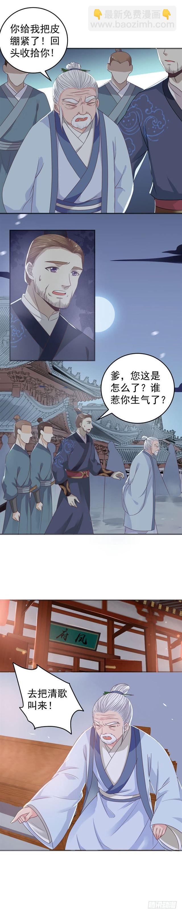 鬼醫鳳九 - 真假鳳 - 1