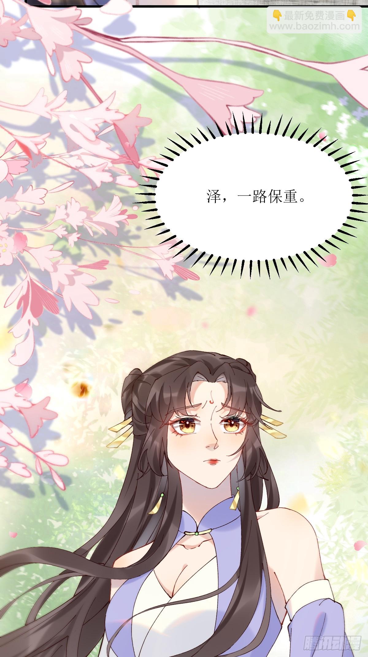 鬼醫鳳九 - 592 溫柔的邊界 - 3