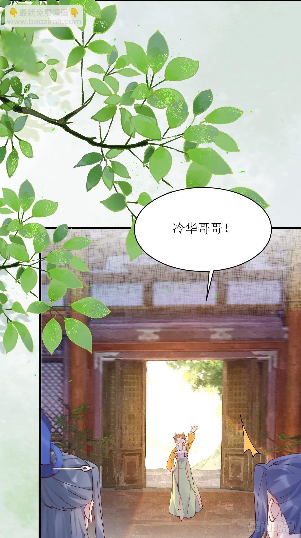 鬼醫鳳九 - 592 溫柔的邊界 - 6