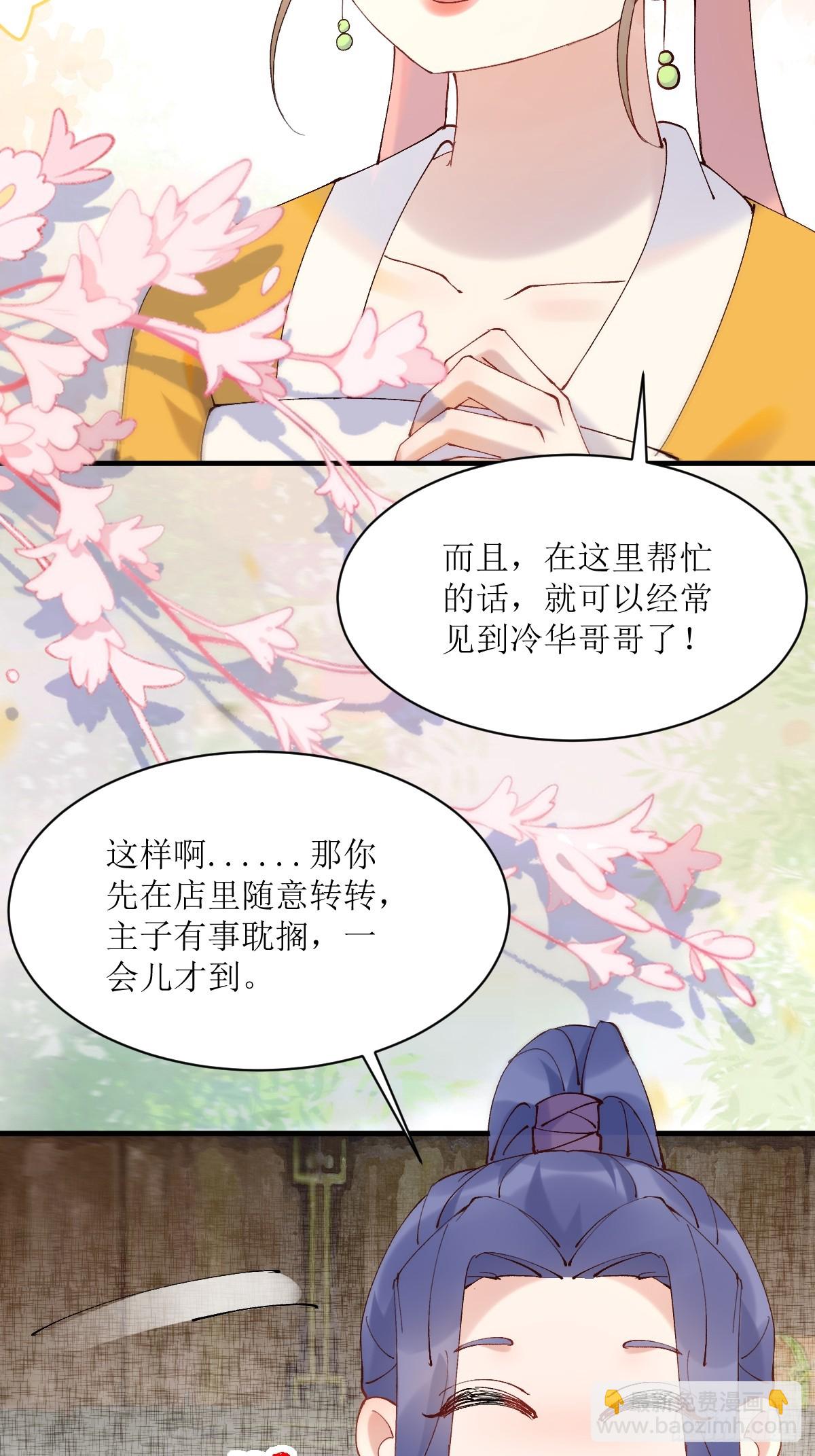 鬼醫鳳九 - 592 溫柔的邊界 - 4