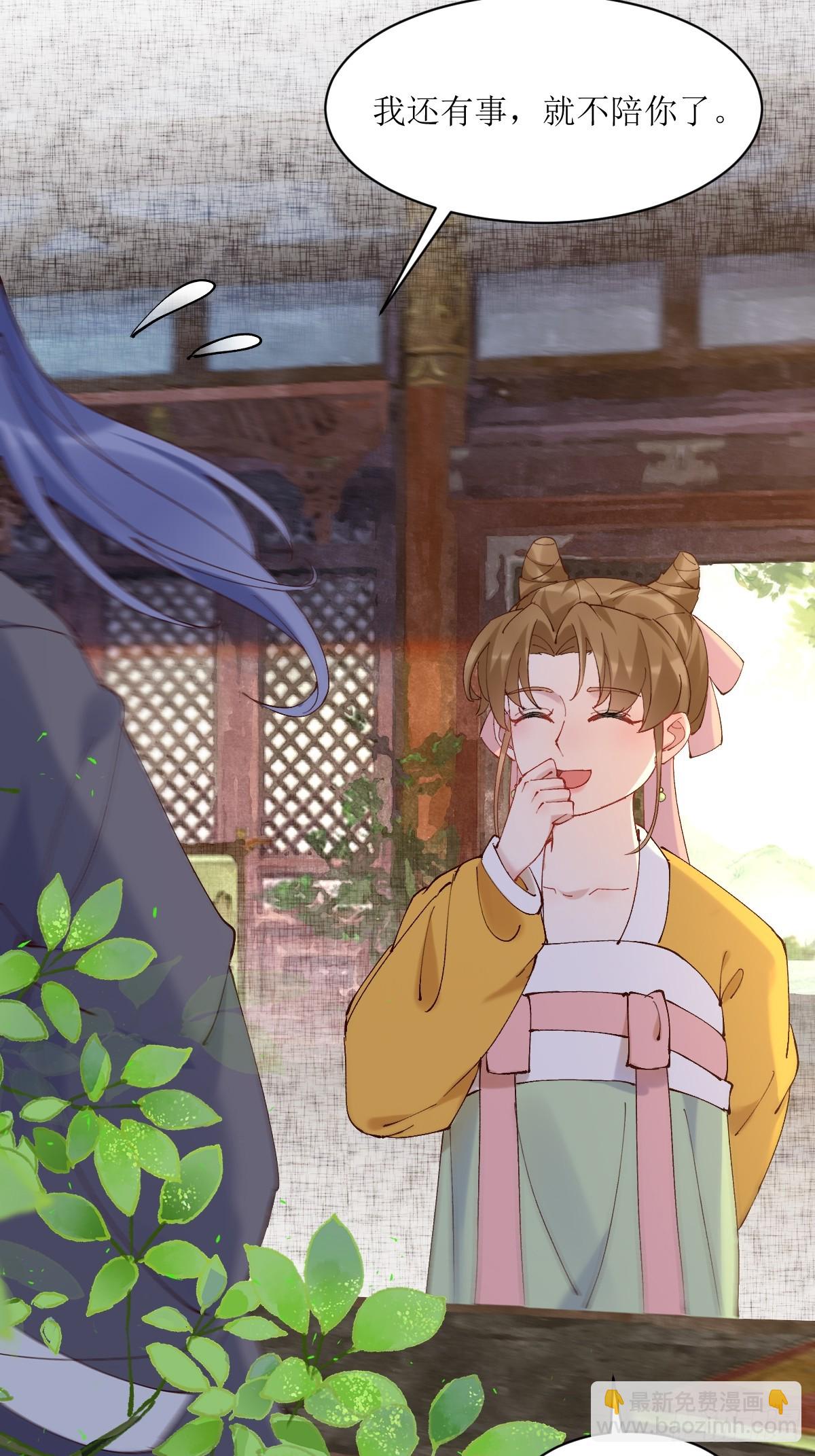 鬼醫鳳九 - 592 溫柔的邊界 - 6