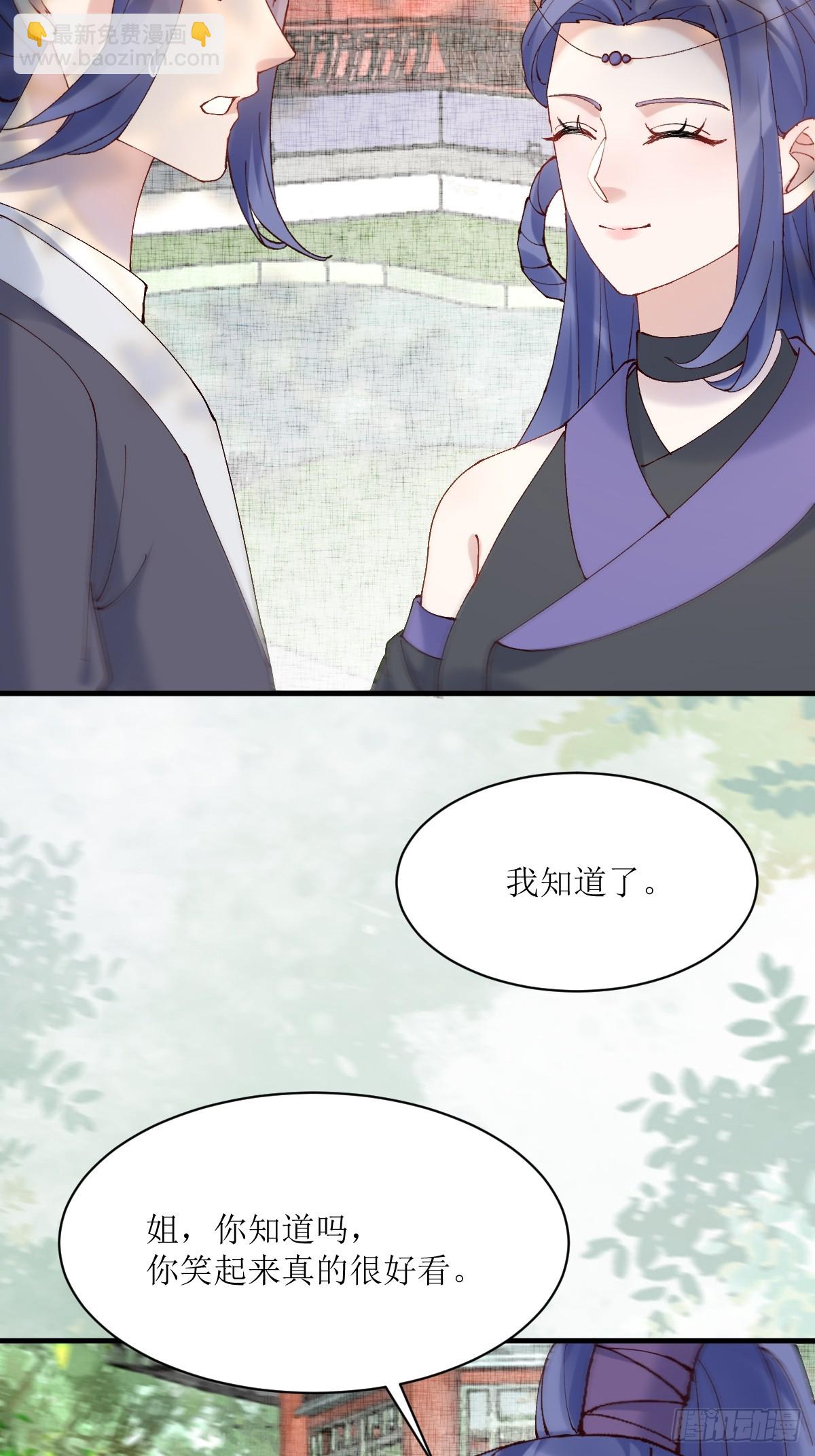 鬼醫鳳九 - 592 溫柔的邊界 - 1