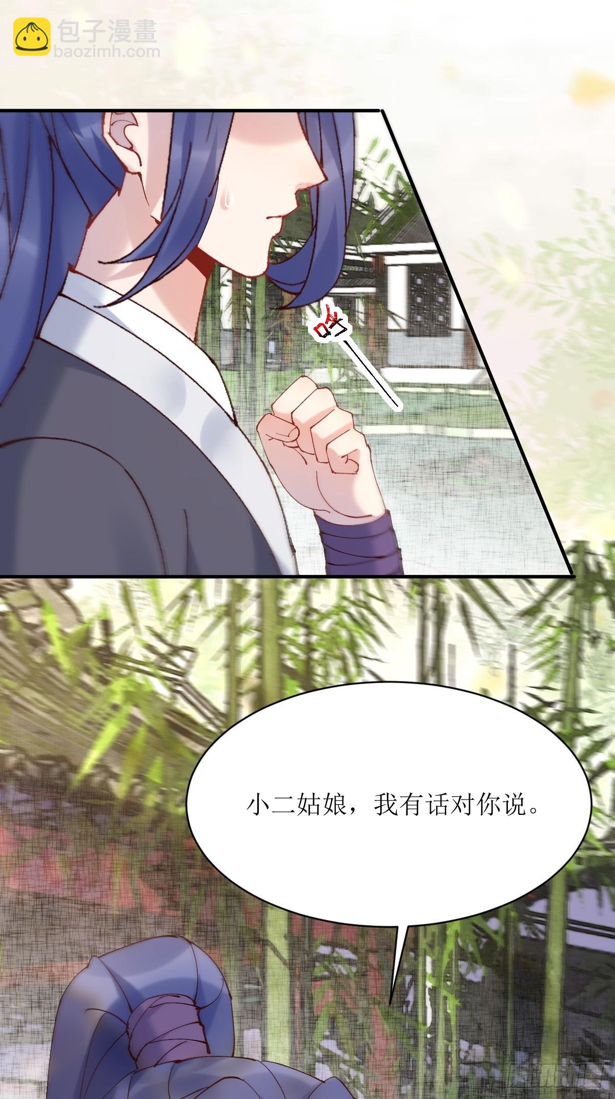 鬼醫鳳九 - 592 溫柔的邊界 - 6