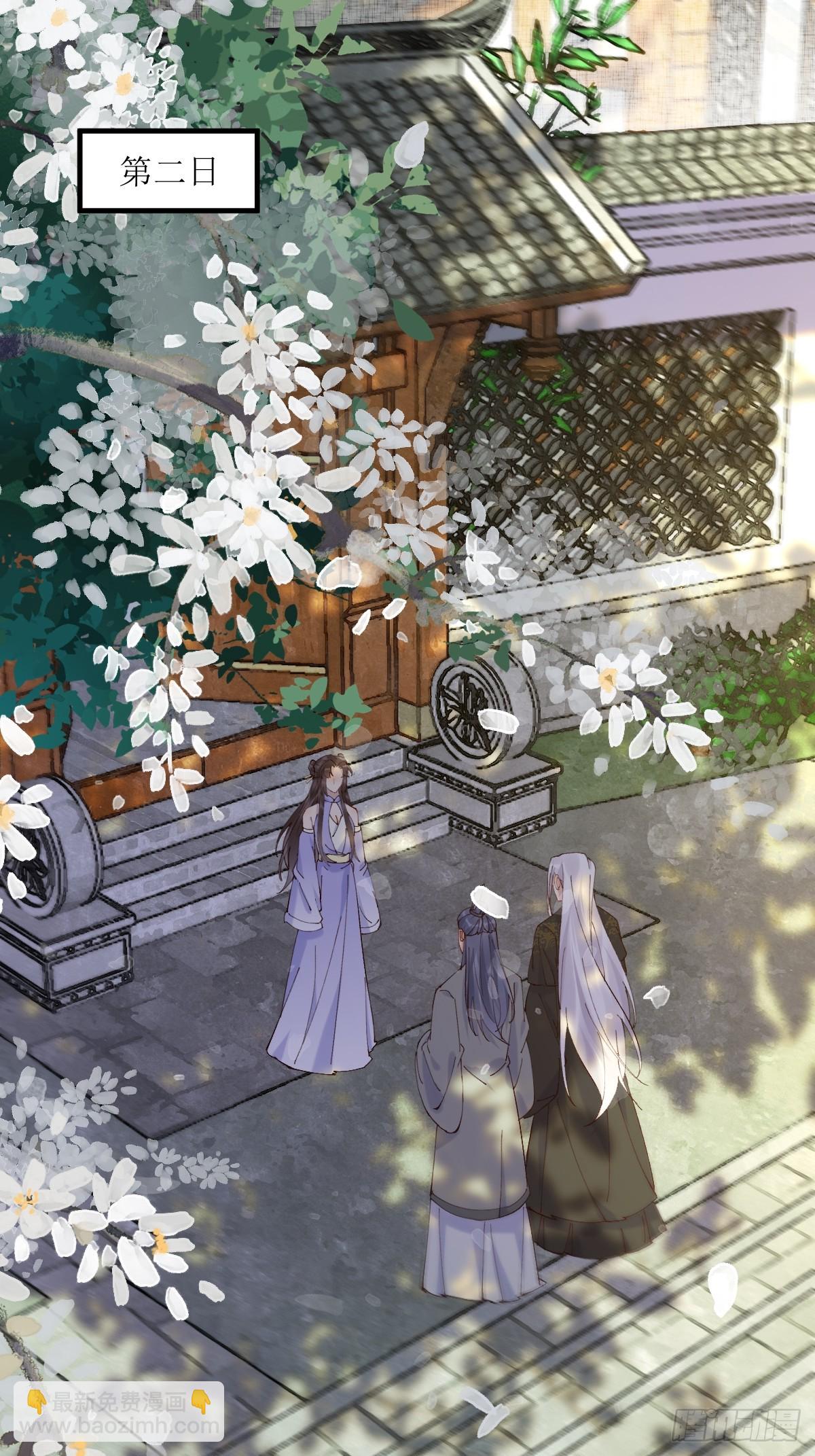 鬼醫鳳九 - 592 溫柔的邊界 - 4