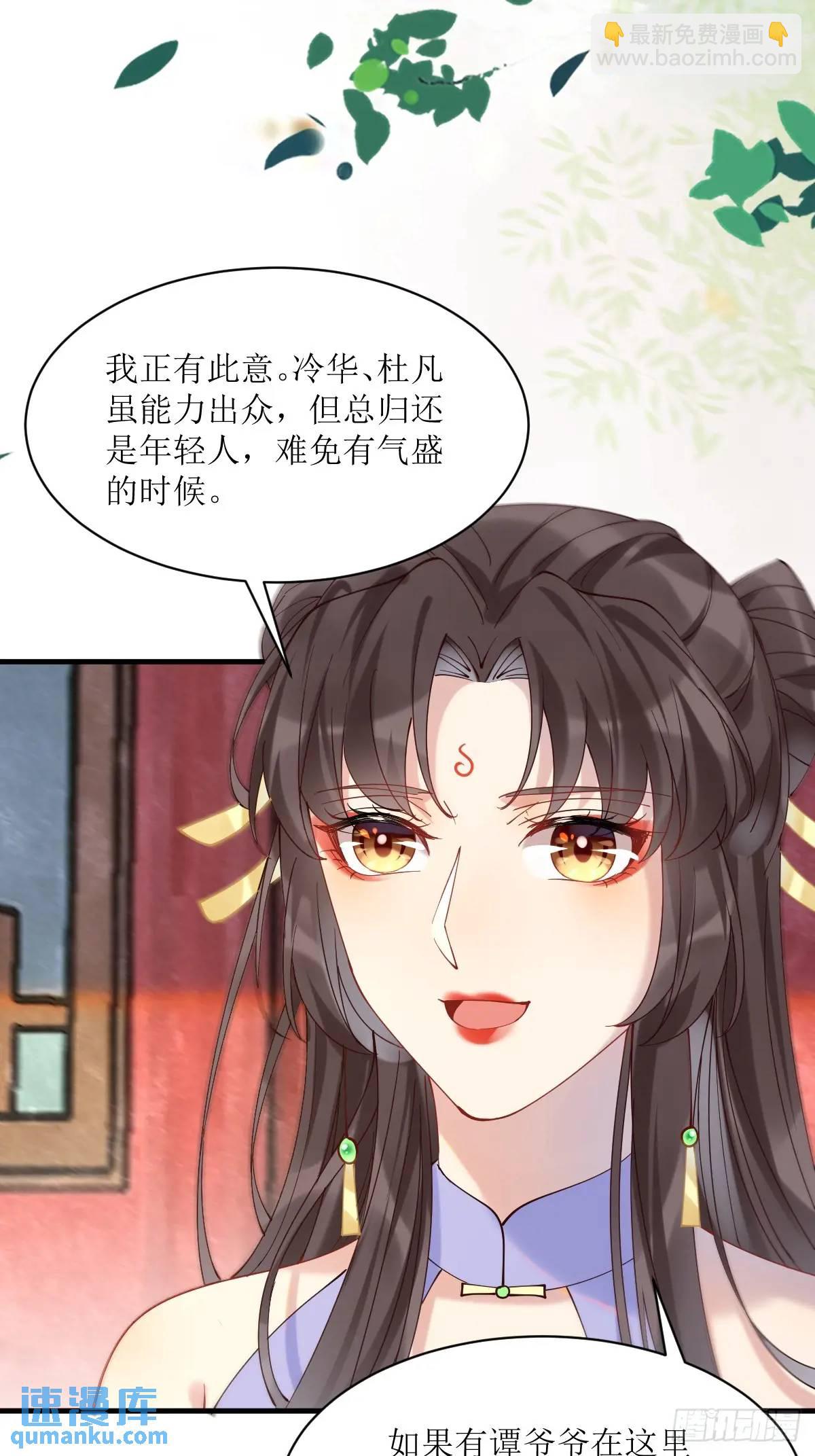 鬼醫鳳九 - 594 顧相宜 - 2