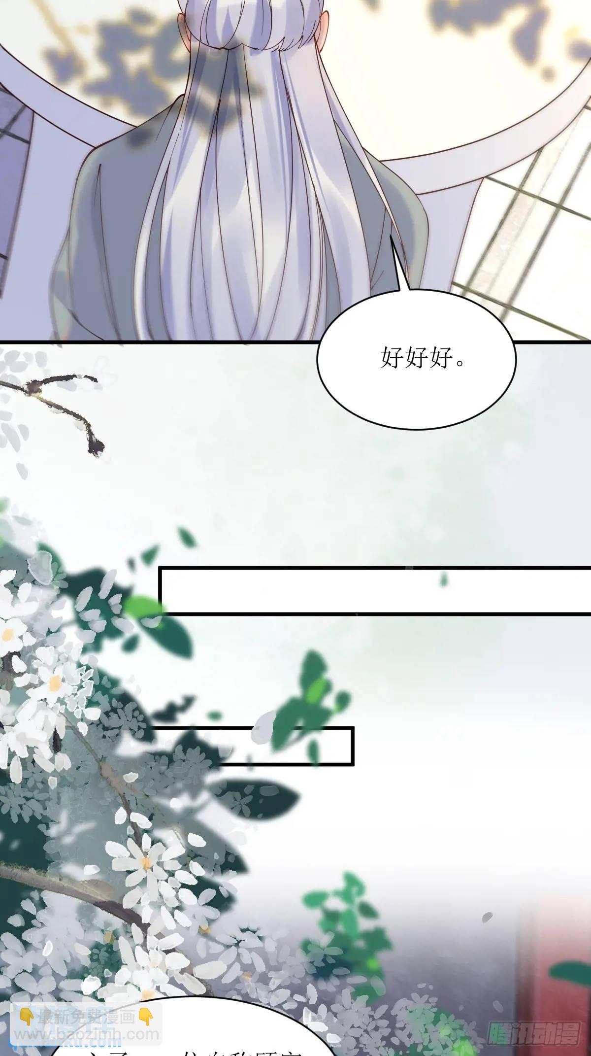 鬼醫鳳九 - 594 顧相宜 - 6