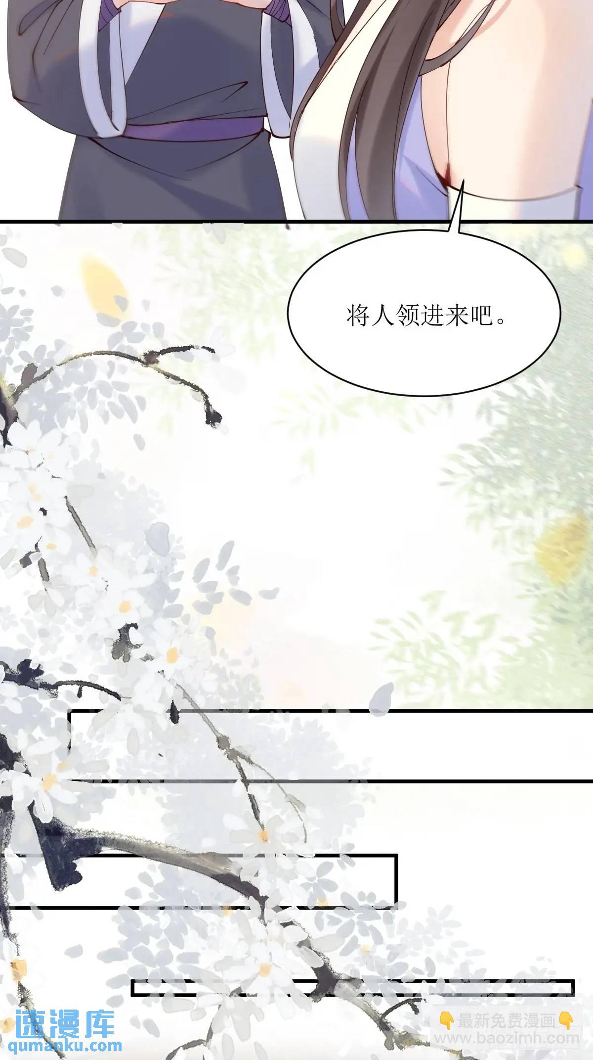 鬼醫鳳九 - 594 顧相宜 - 2