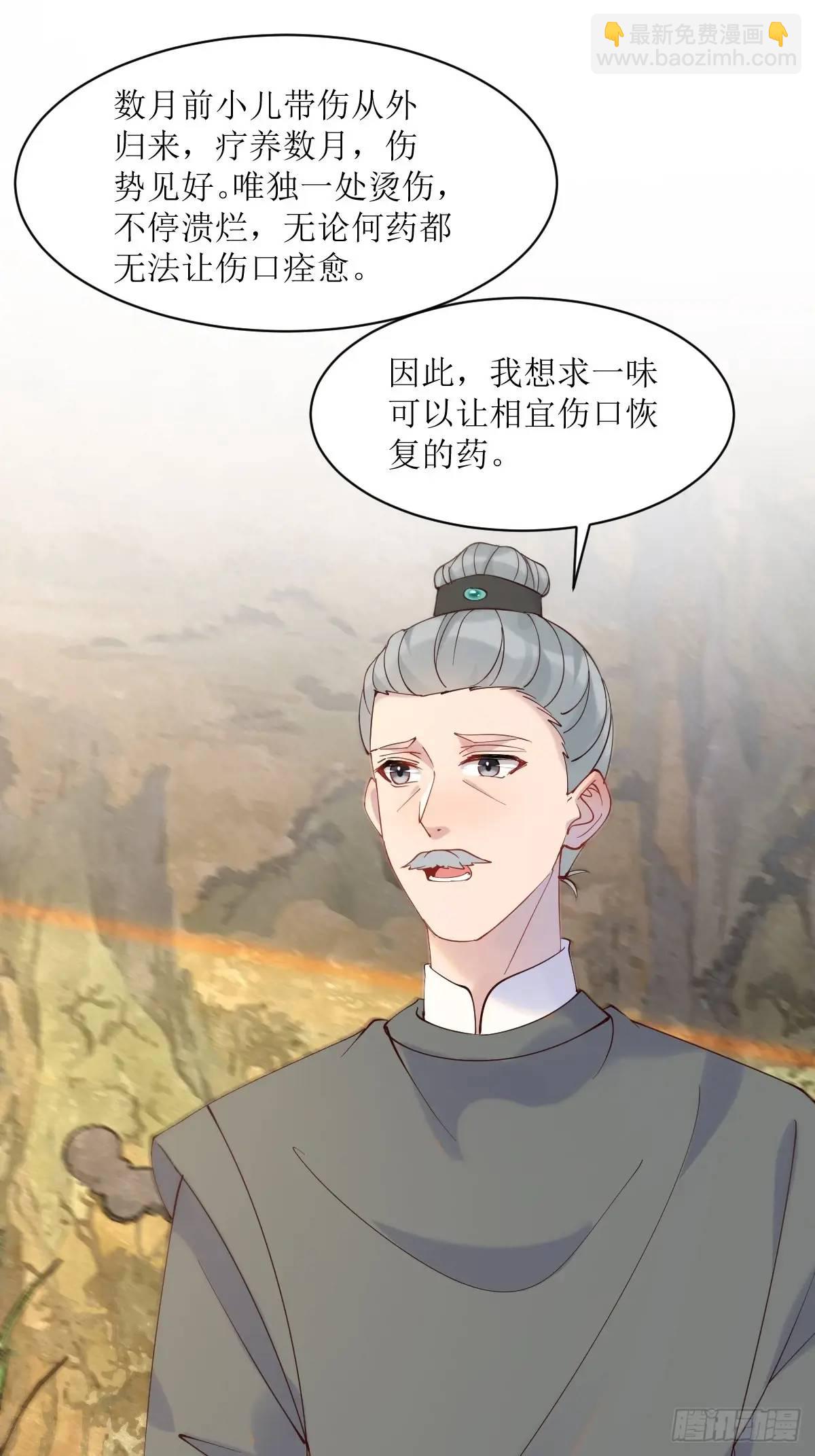 鬼醫鳳九 - 594 顧相宜 - 6