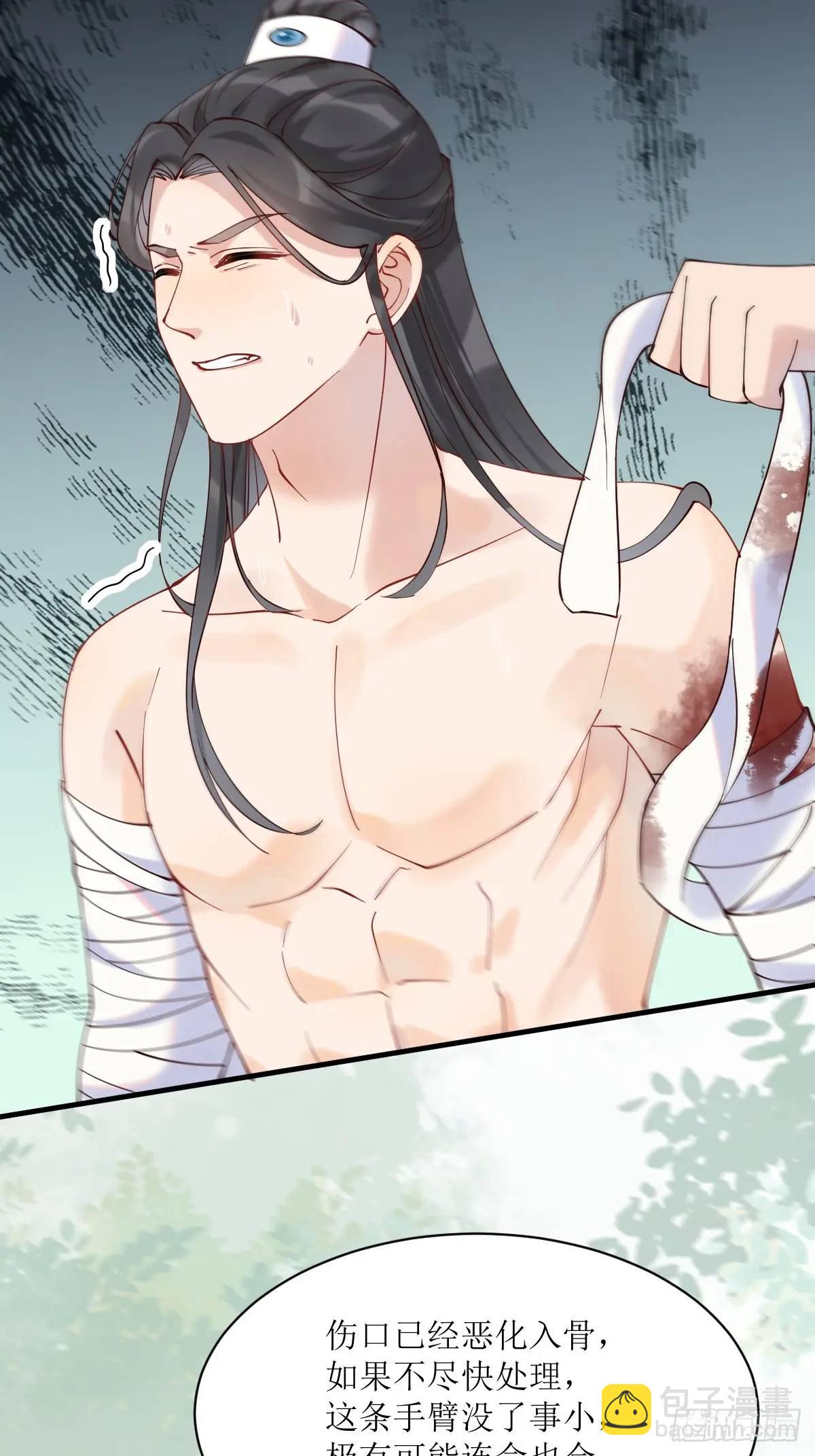 鬼醫鳳九 - 594 顧相宜 - 1