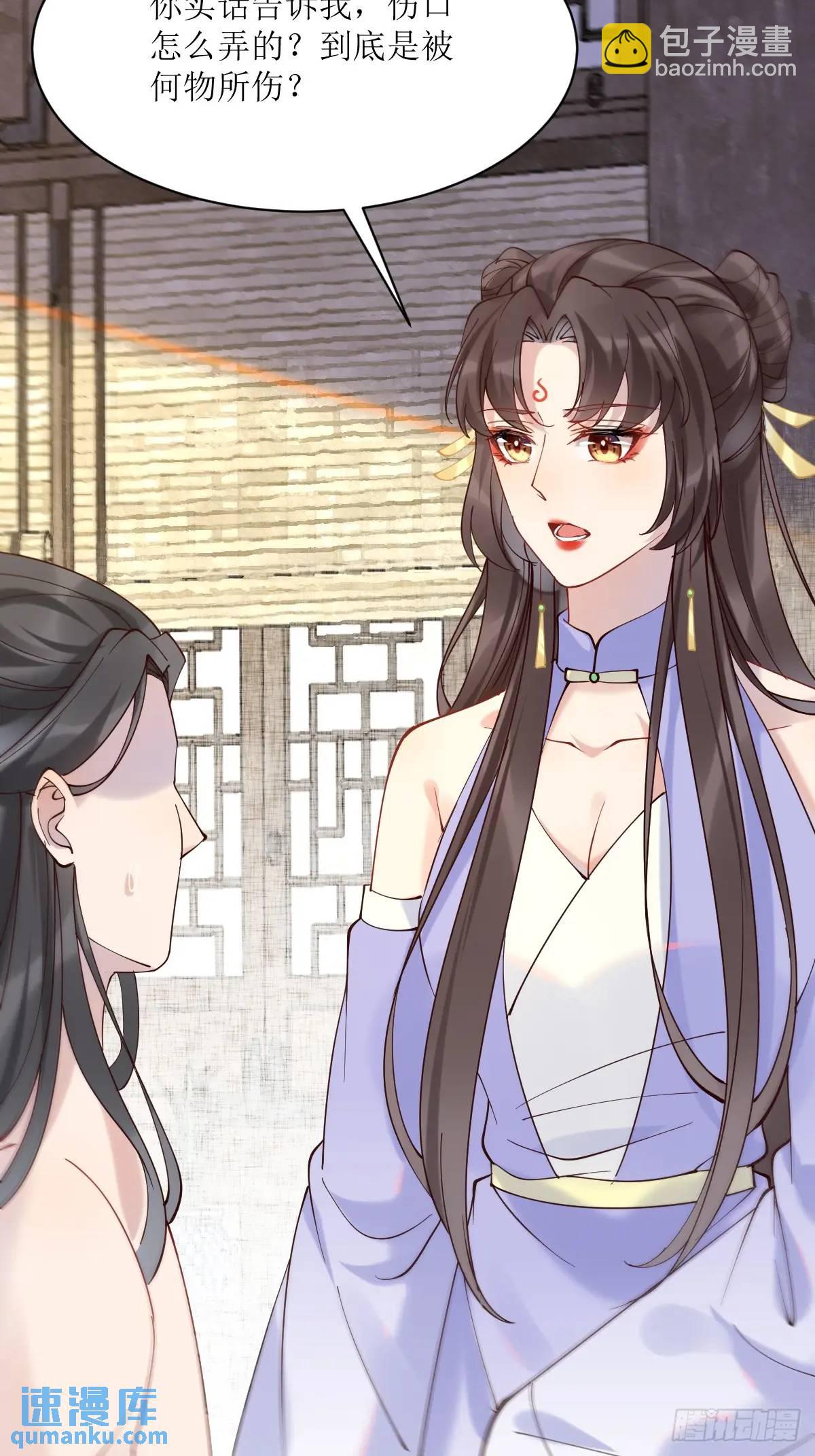 鬼醫鳳九 - 594 顧相宜 - 3