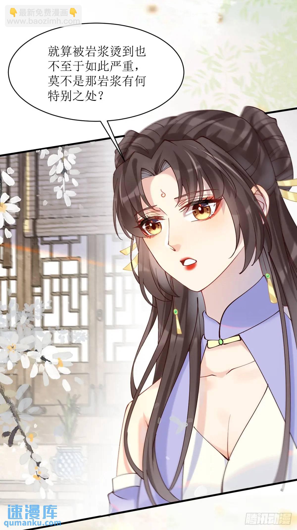 鬼醫鳳九 - 594 顧相宜 - 5